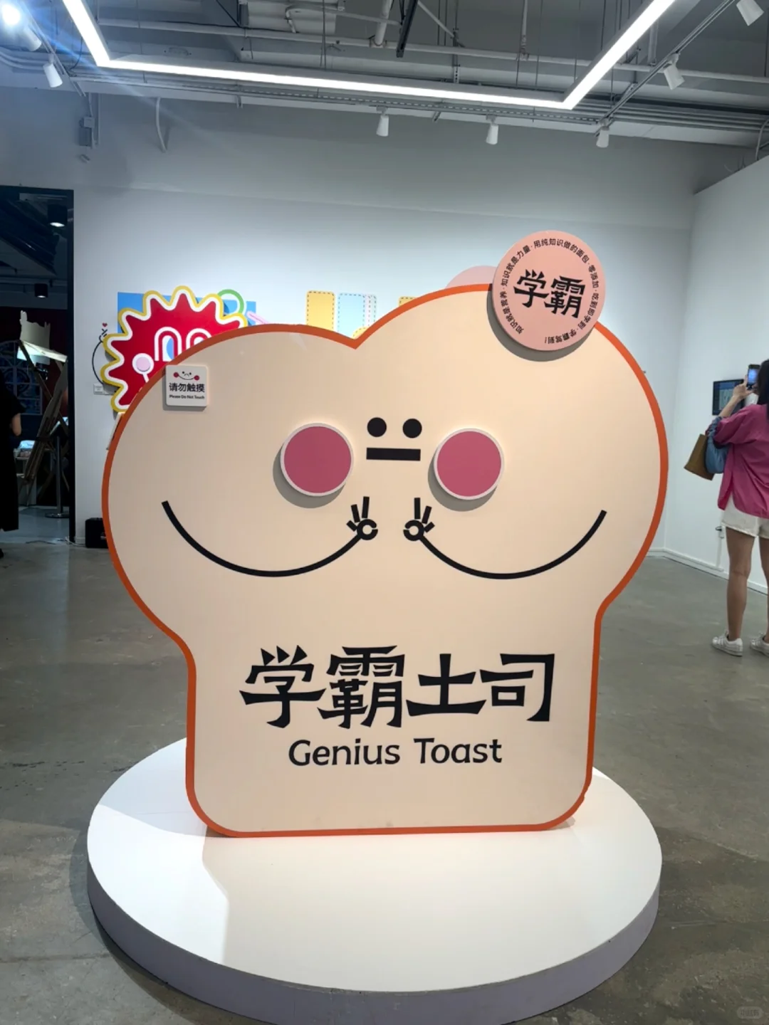 广州新展|贩卖快乐☀️逃离焦虑?