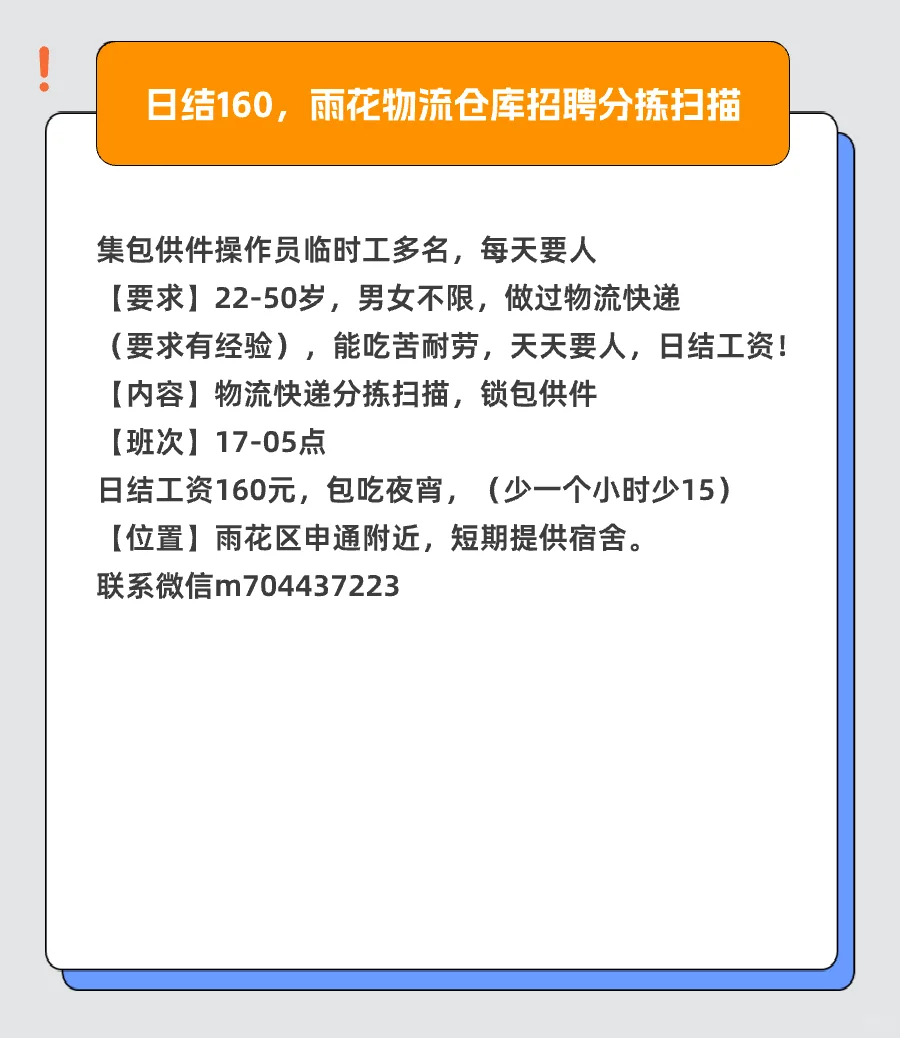 长沙兼职丨7月03日丨最新发布