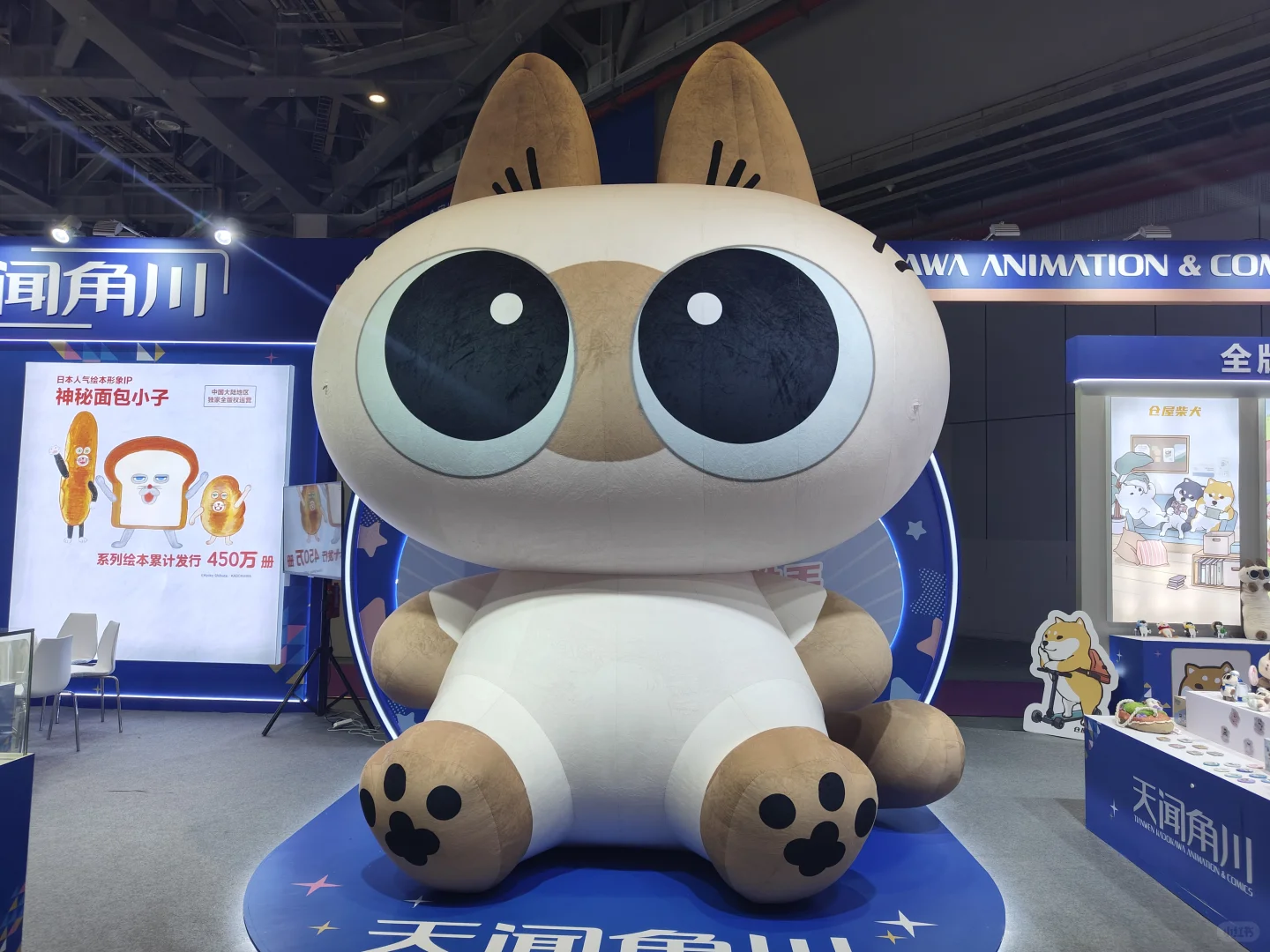 展会打卡