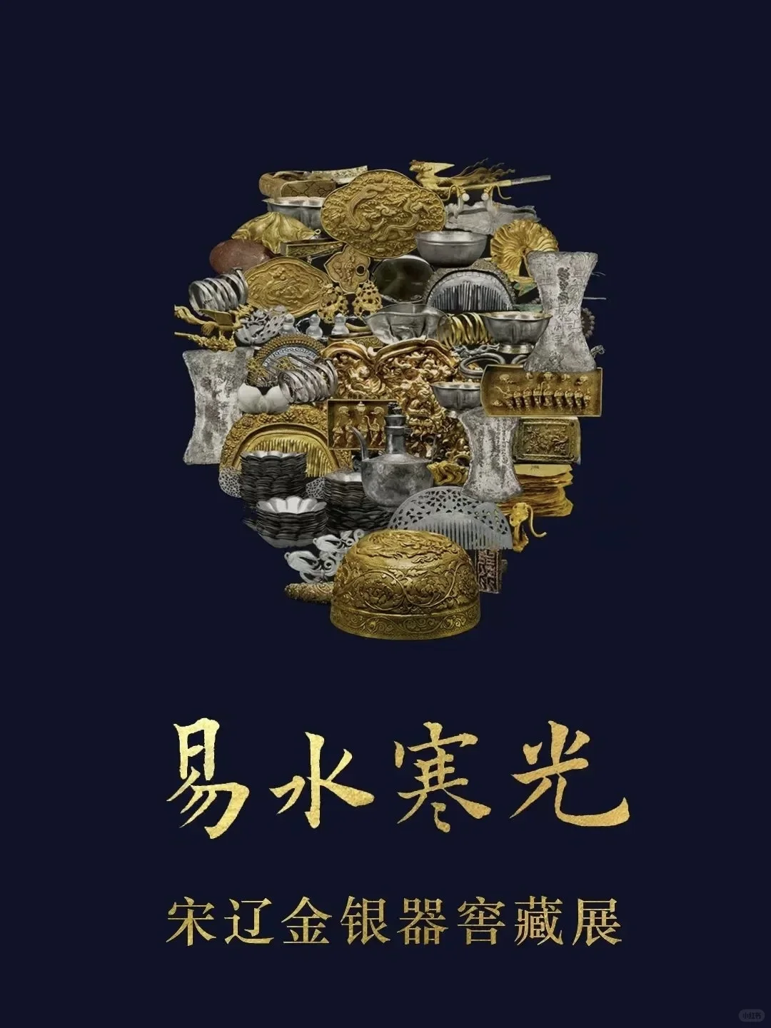 富贵迷人眼 这个暑假值得一冲的9个珍宝展