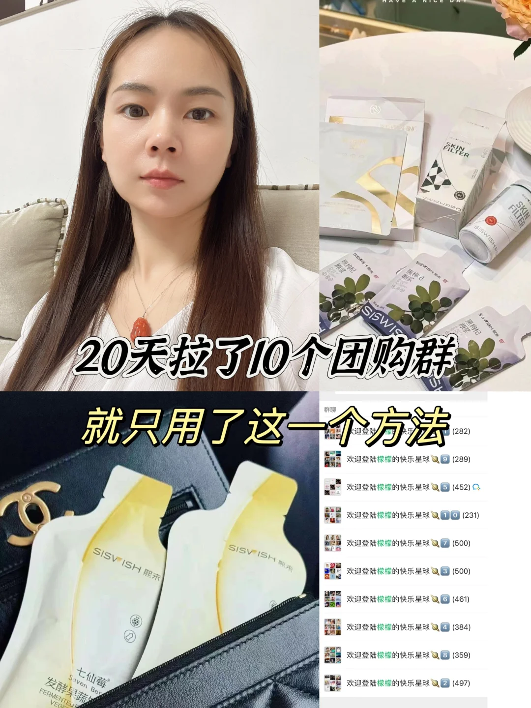 20天拉了10个团购群,就只用了这一个方法
