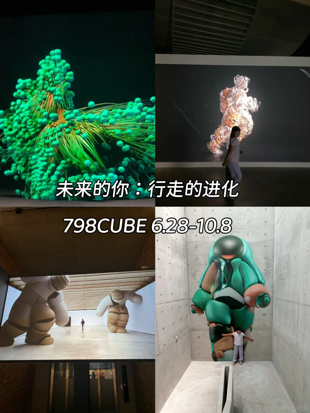 展览“暑期档”来袭!北京七月11个新展合集