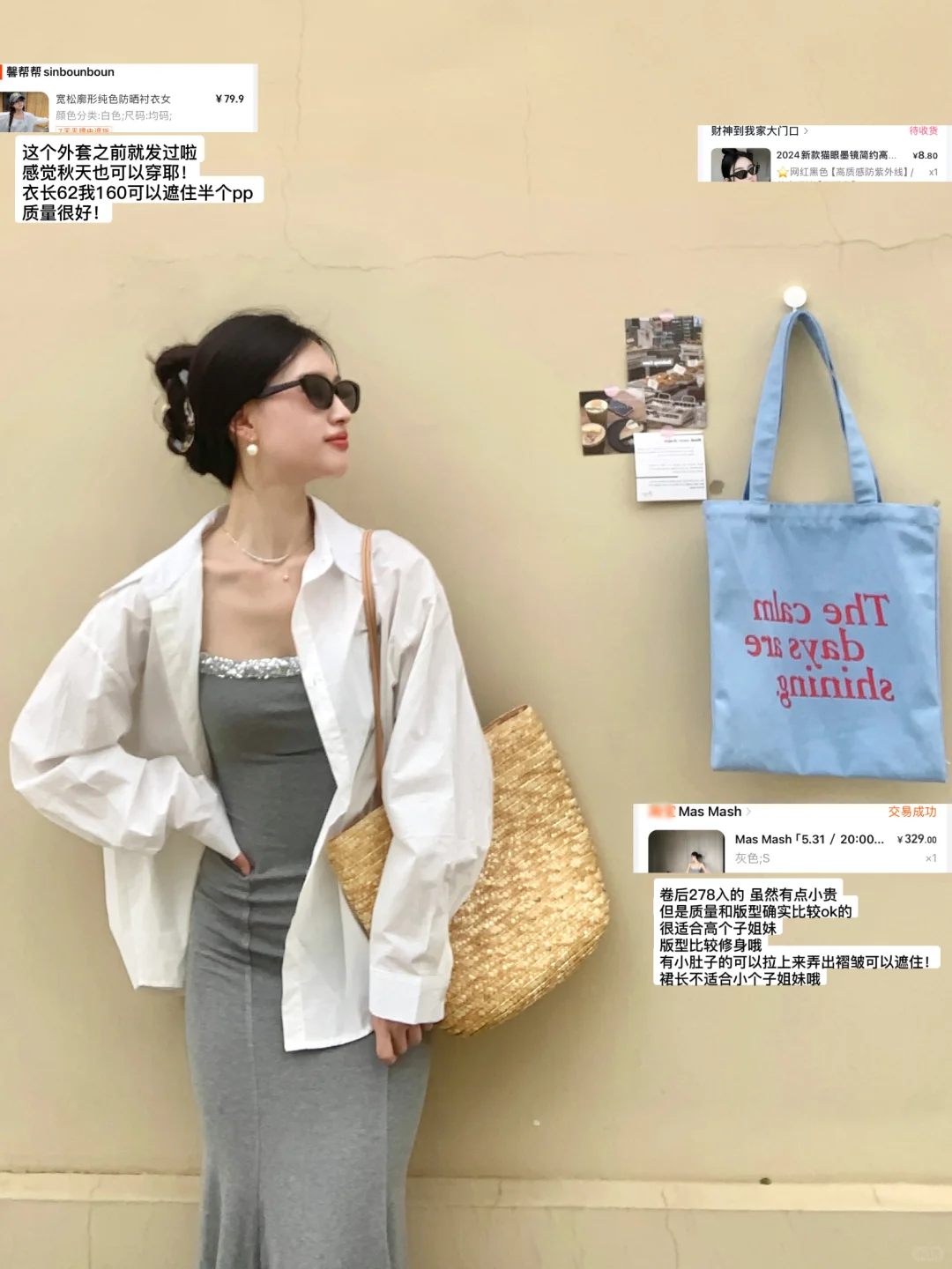 夏日海岛穿搭分享?️‧₊˚✩ 1⃣️8⃣️套（附?！！