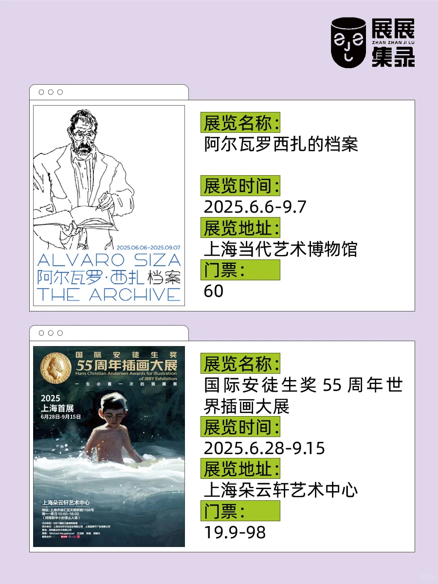 20场超燃?上海艺术展?夏日降温好去处