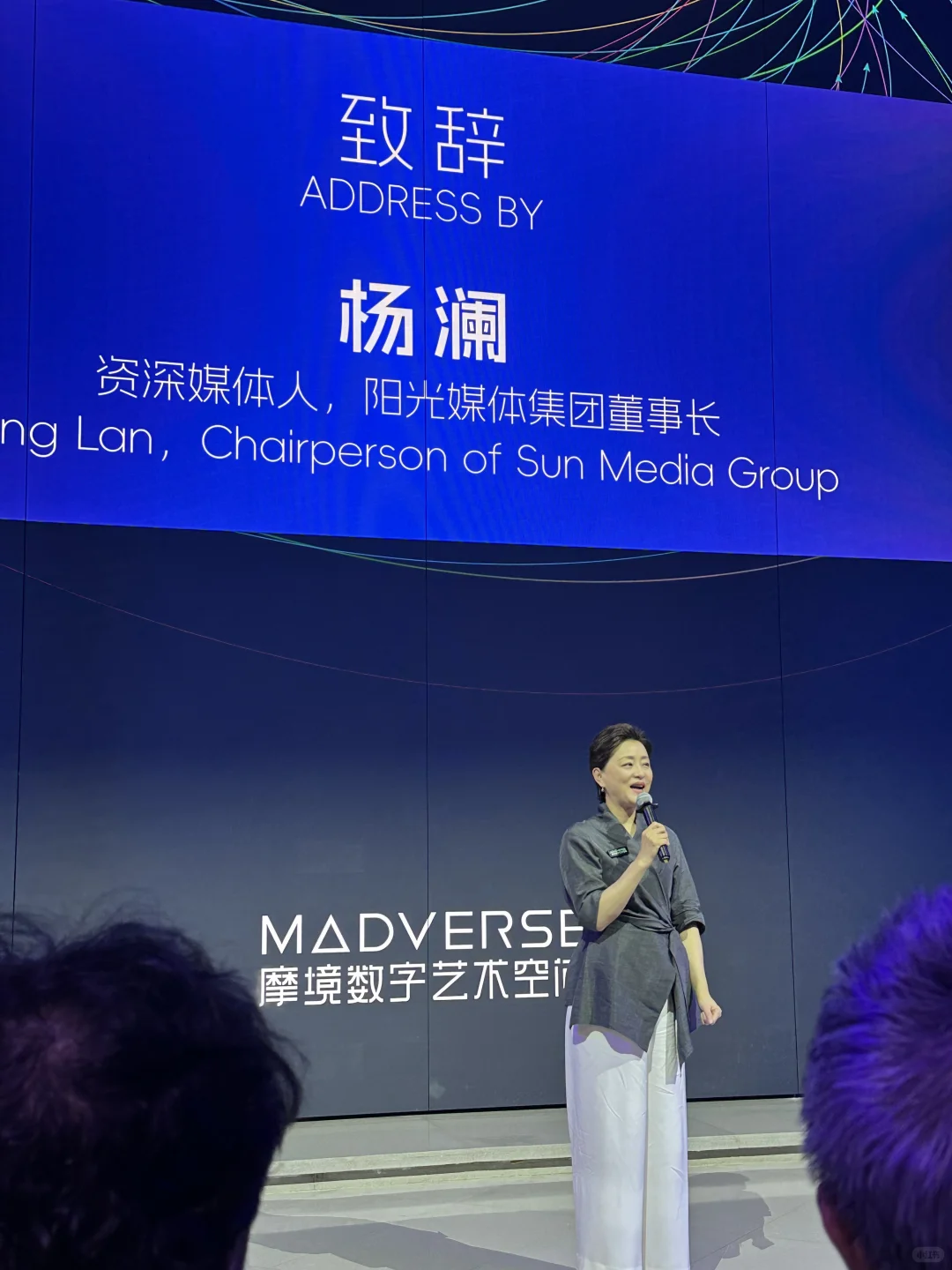 直击MADVERSE开幕式?超强数字艺术盛宴✨