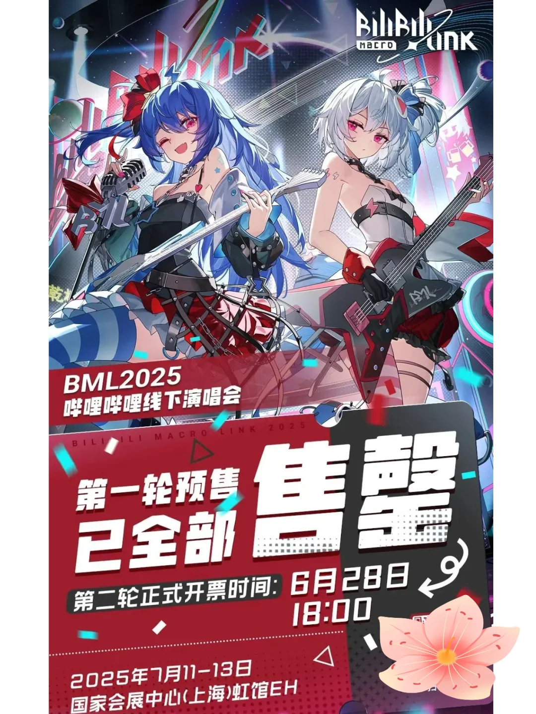 BW2025上海国际会展中心实用攻略含行李寄存