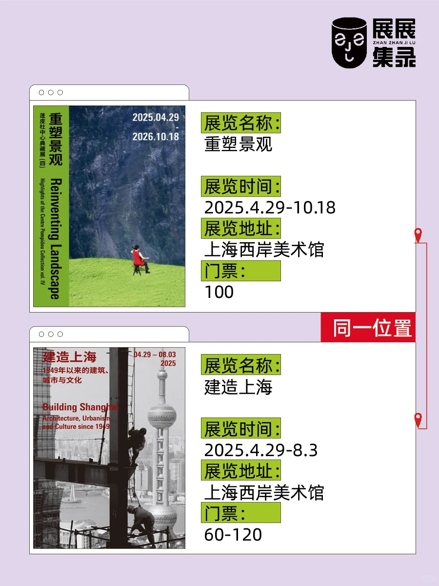 20场超燃?上海艺术展?夏日降温好去处