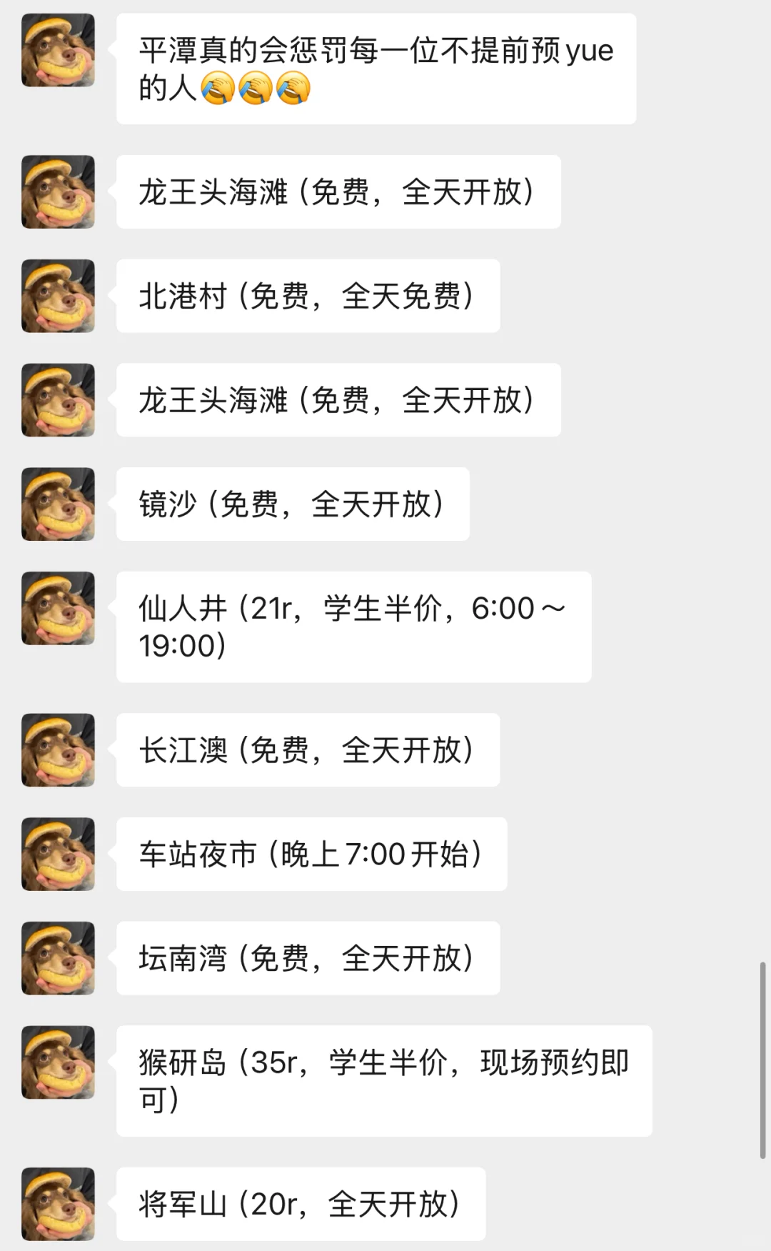 7月准备去平潭的姐妹?.....千万注意⚠️