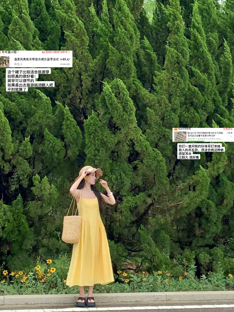 夏日海岛穿搭分享?️‧₊˚✩ 1⃣️8⃣️套（附?！！