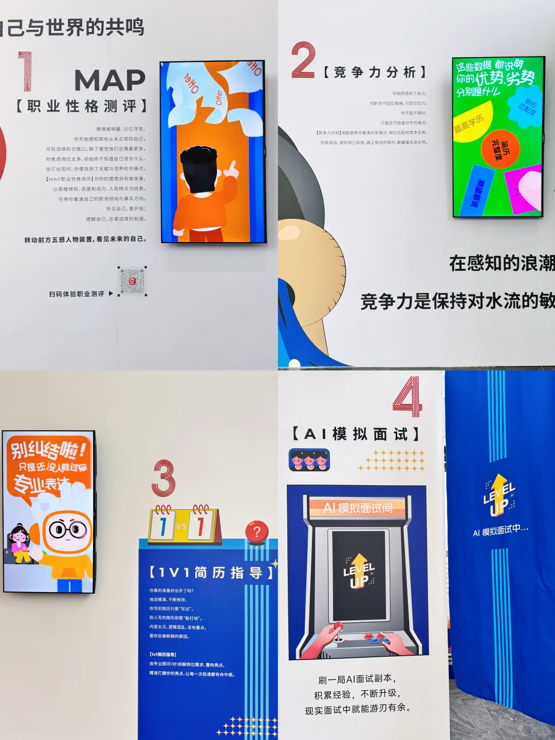 没想到….艺术家展里还藏着求职密码
