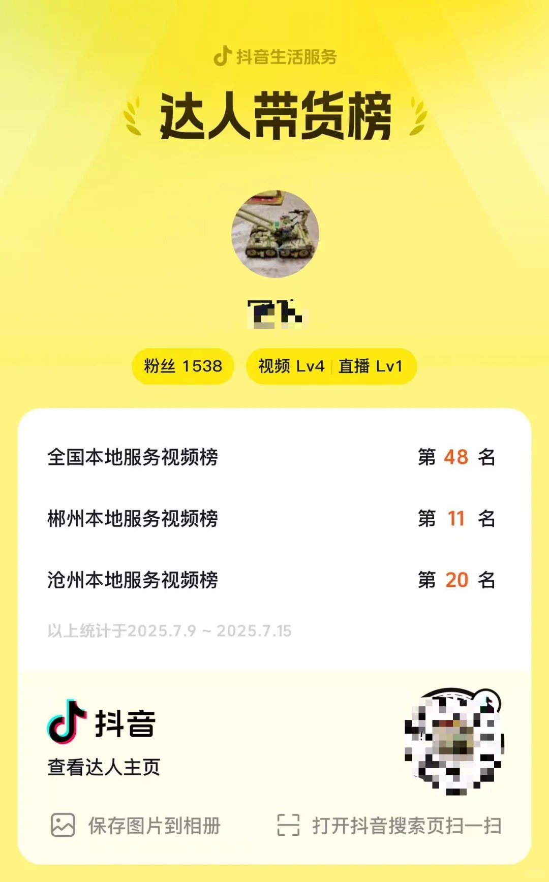 团购账号运营我是专业的