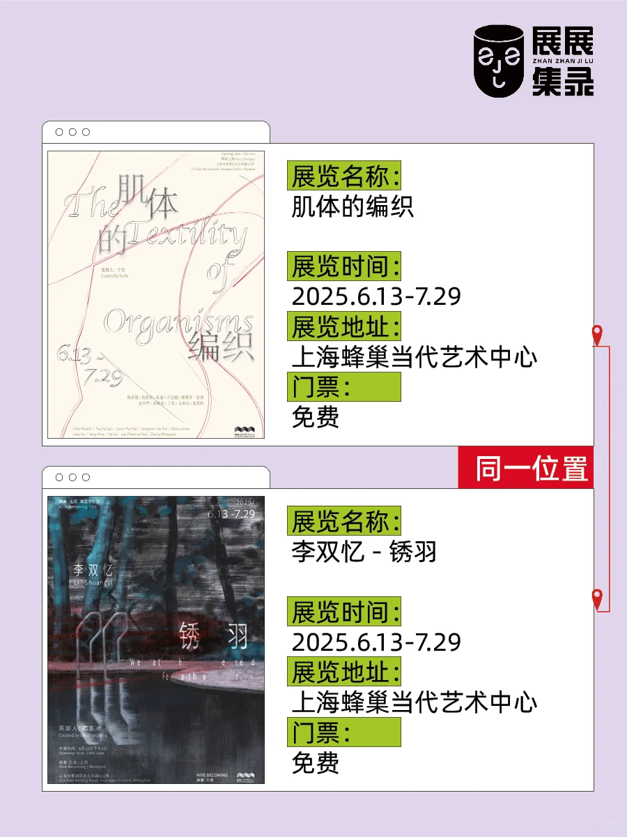 20场超燃?上海艺术展?夏日降温好去处