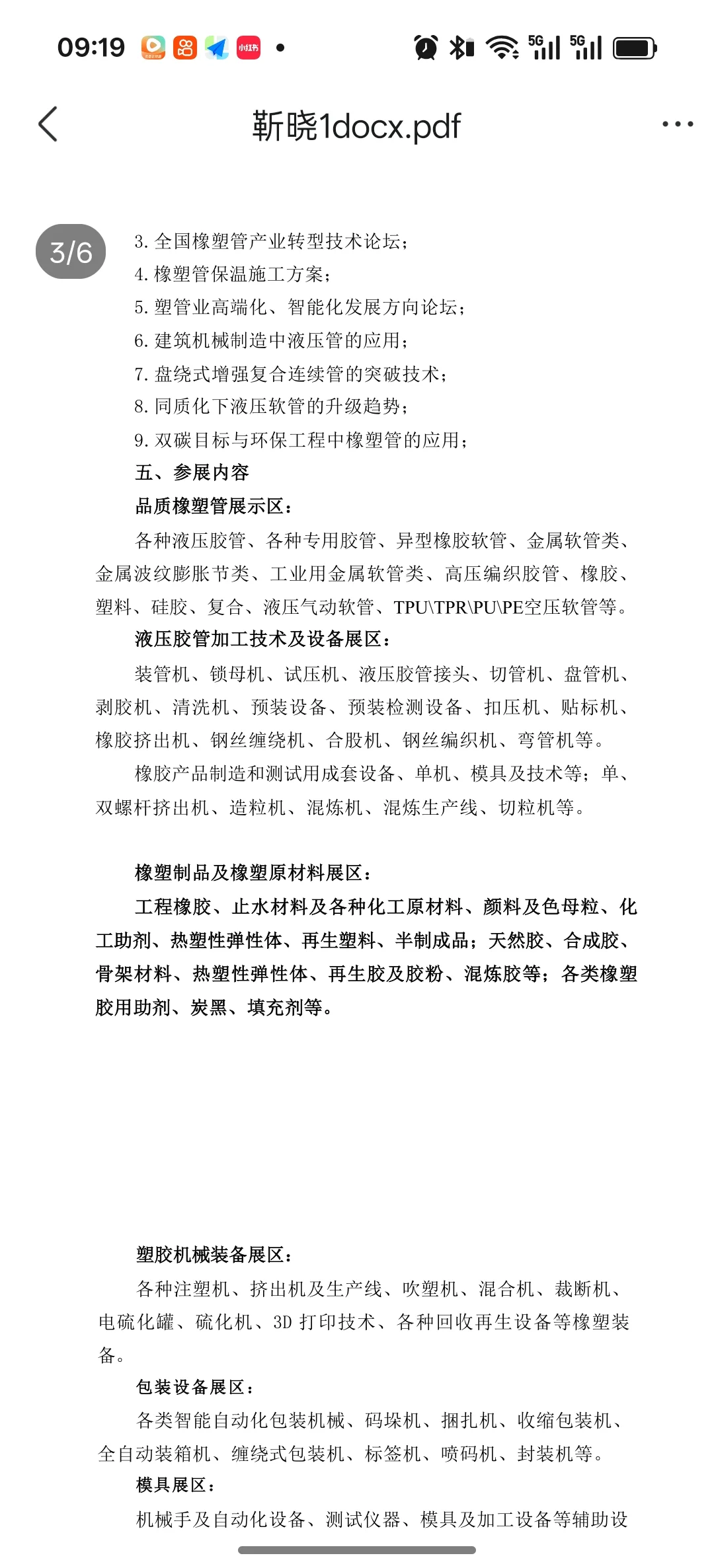 ✨创新之光，点亮未来之路