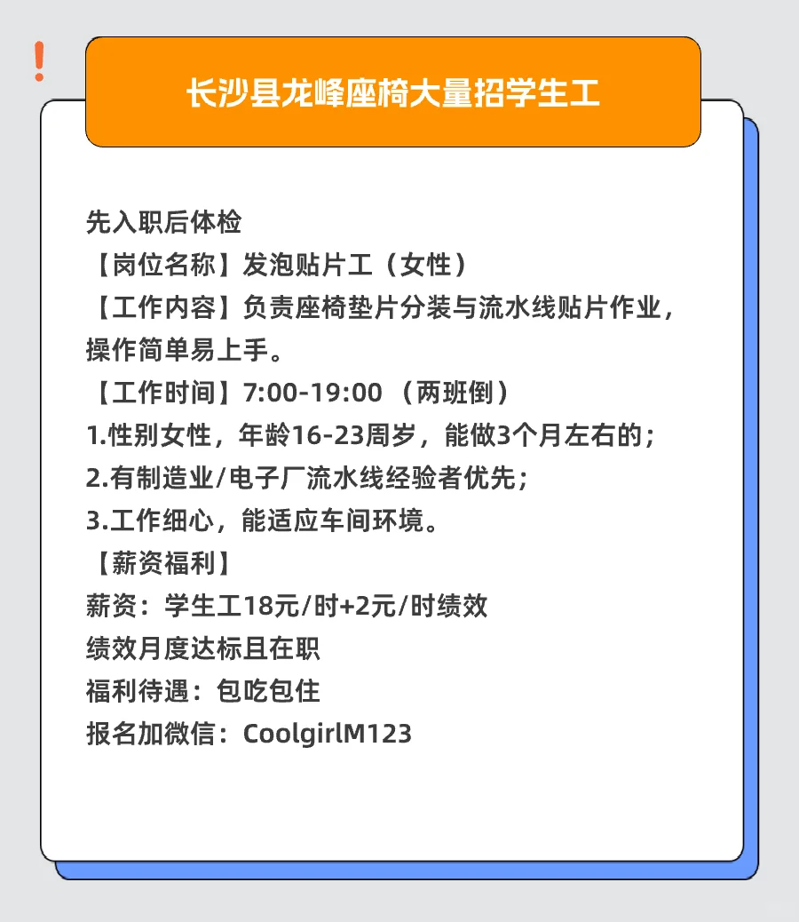 长沙兼职丨7月03日丨最新发布