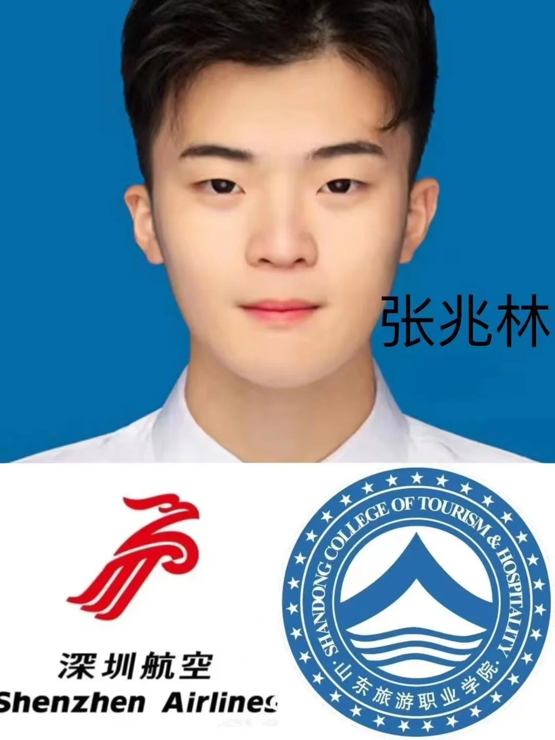 通过深圳航空11人！