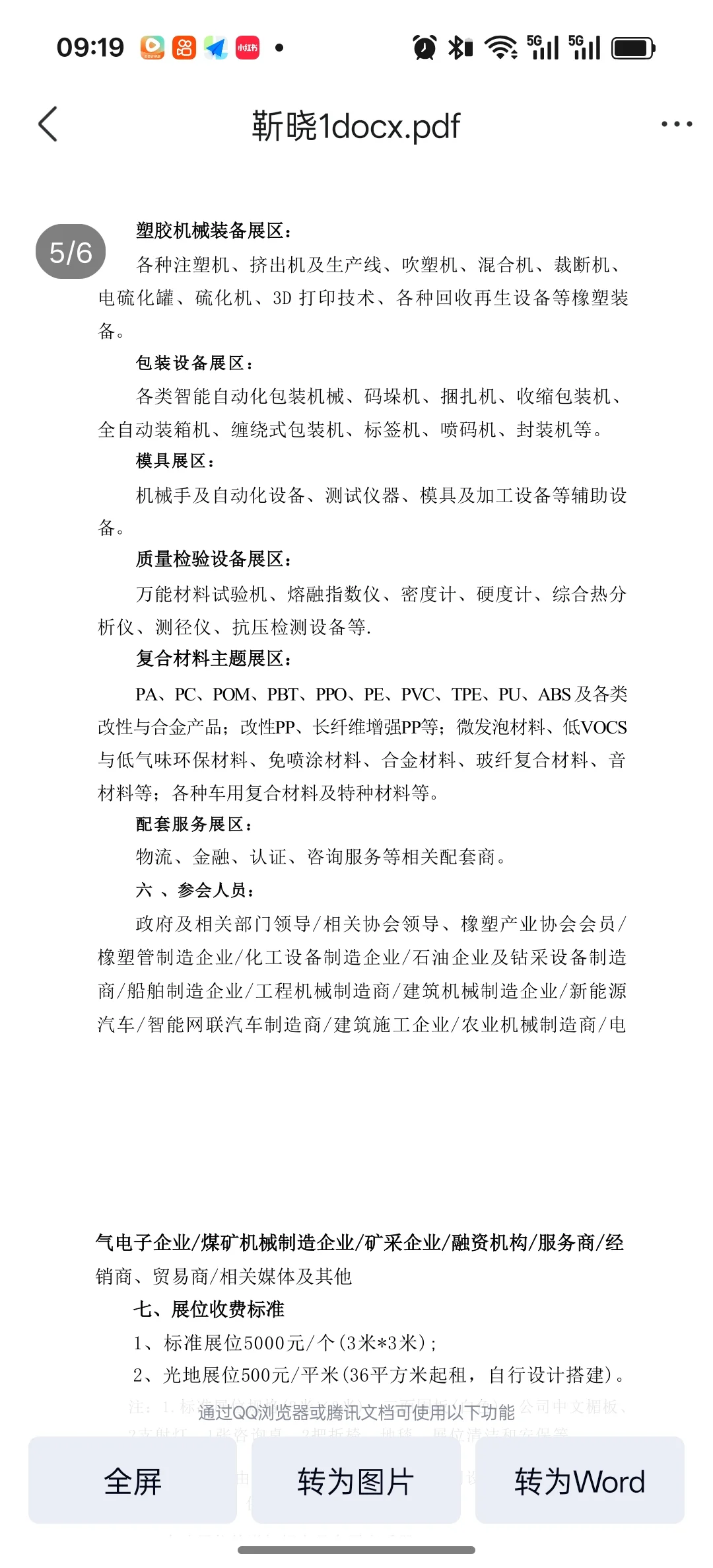 ✨创新之光，点亮未来之路