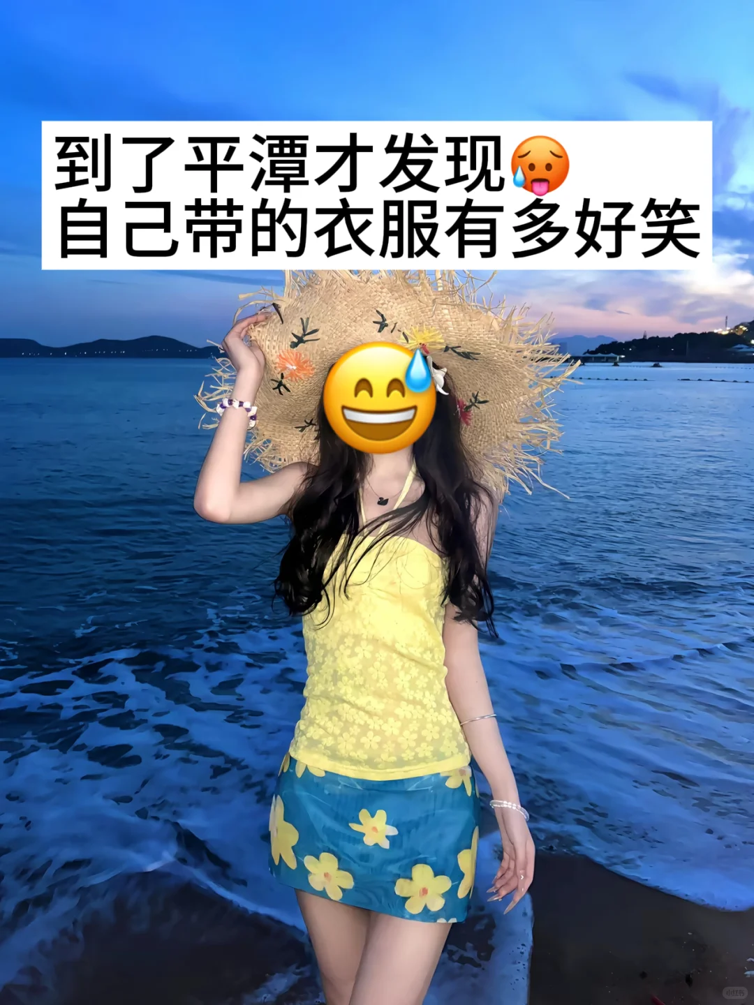 7月准备去平潭的姐妹?.....千万注意⚠️