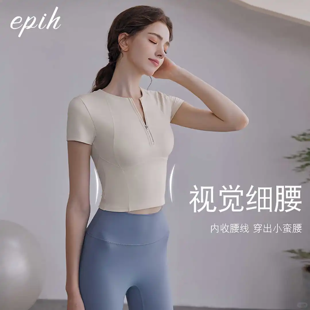 EPIH瑜伽服上衣女夏季宝藏套装