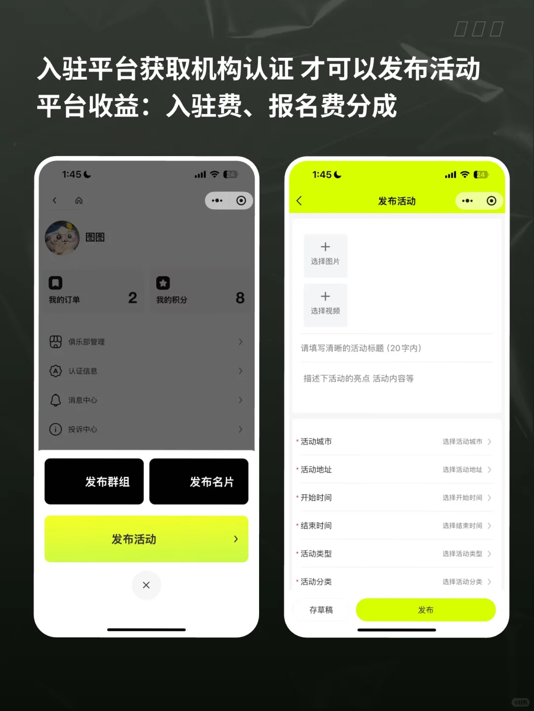 活动报名小程序交付，交互流畅度再次拔高⬆️