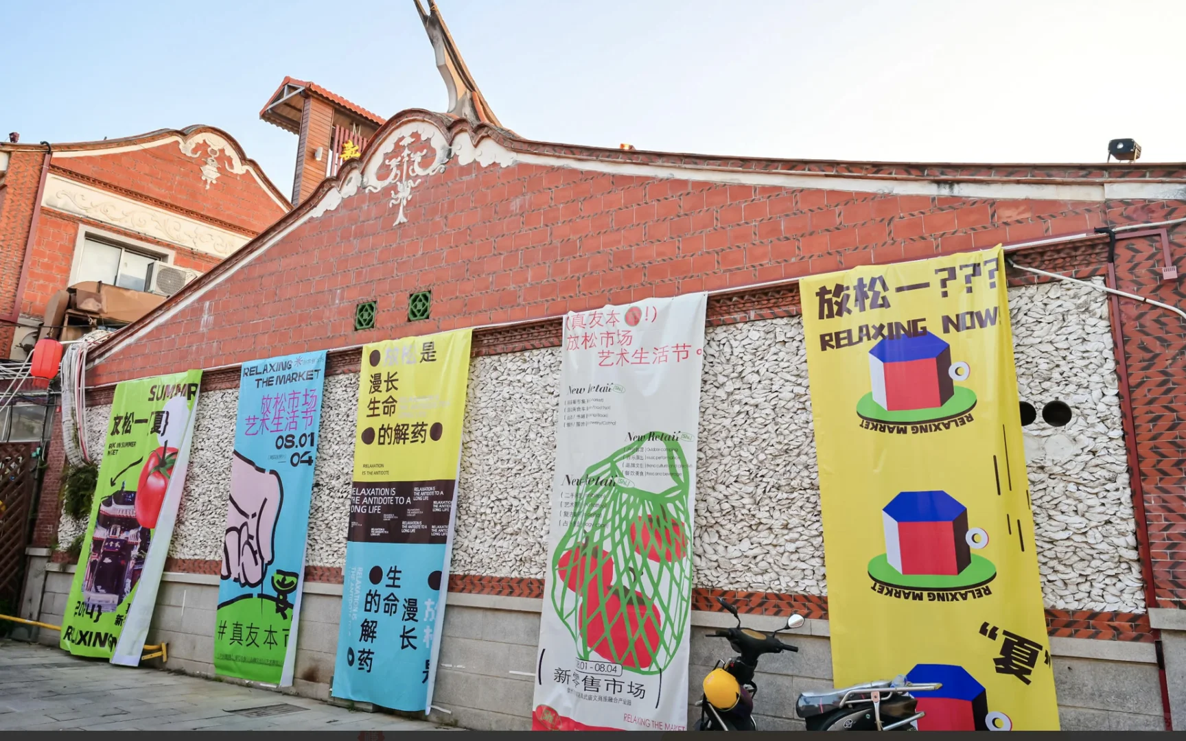 100场创意活动分享丨户外艺术生活节