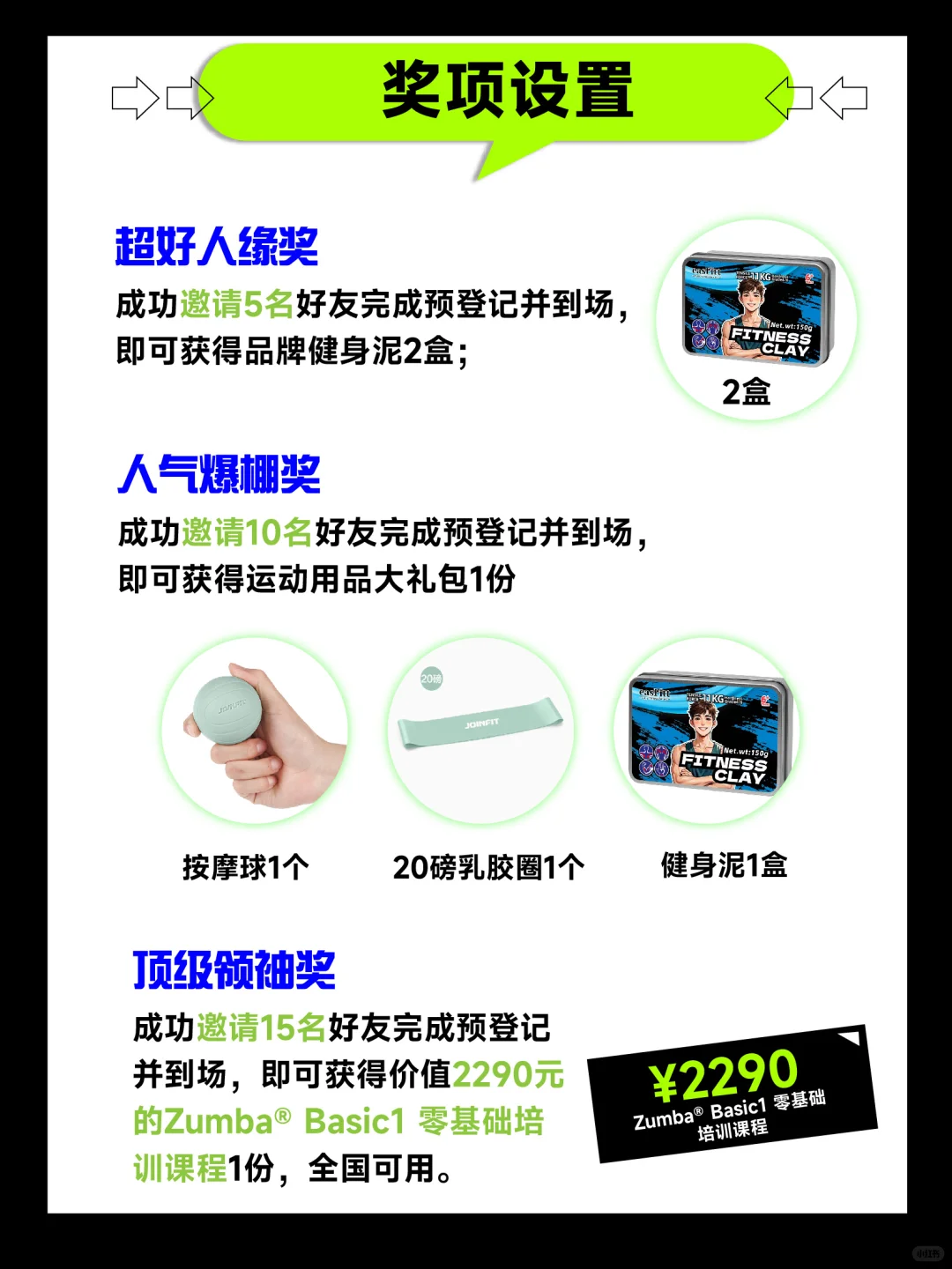 ?IWF健身展组队报名，豪礼拿到手软！