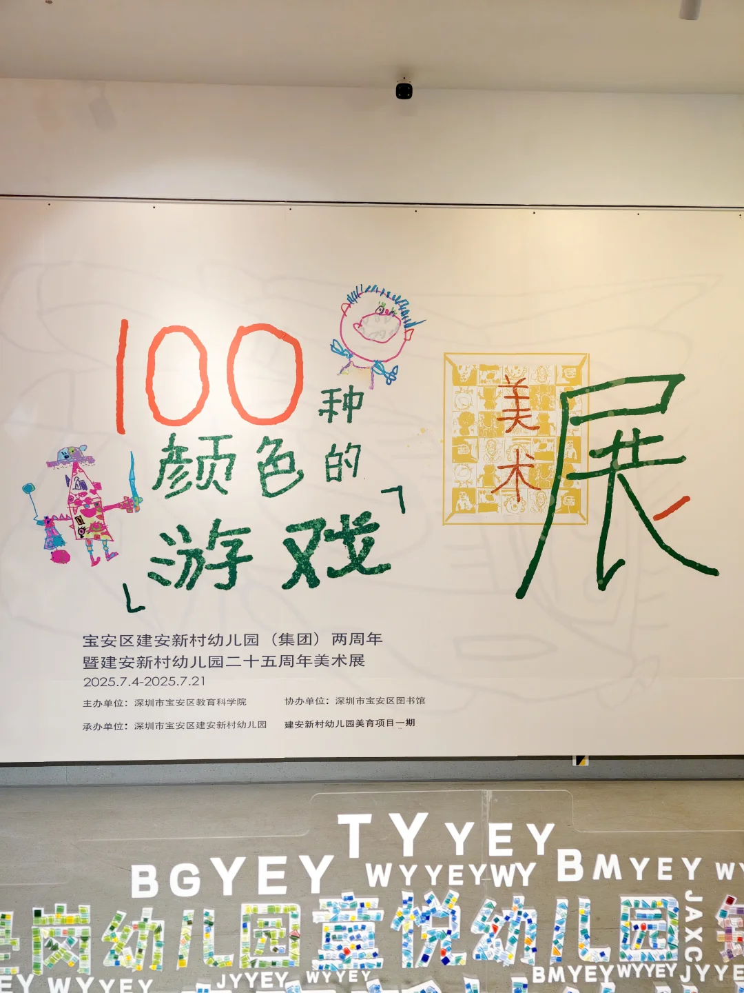 溜娃 | 幼儿园美术展惊呆我了！