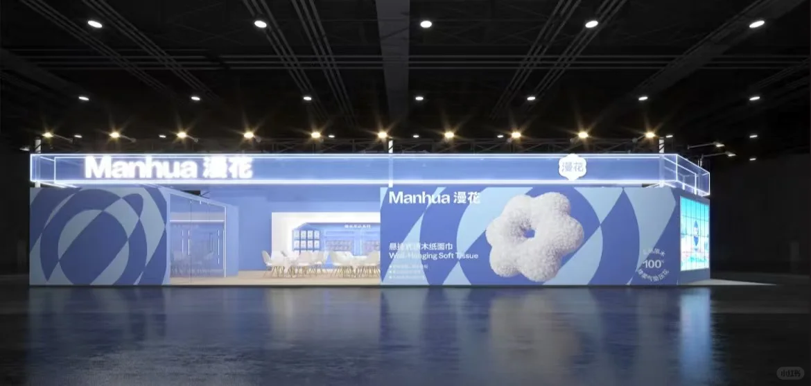 2025生活用纸展