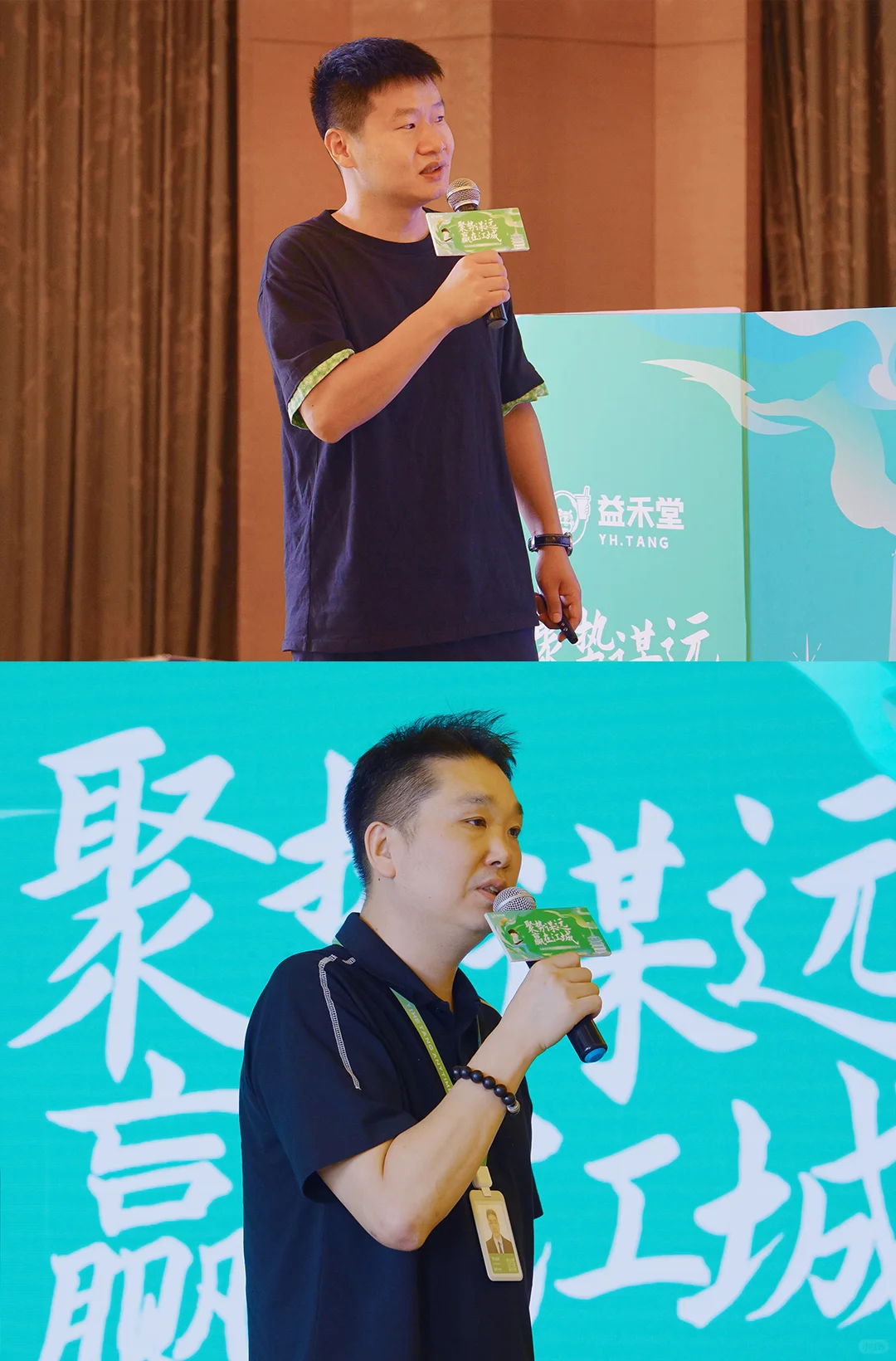 益禾堂武汉2025年中发展共识会圆满落幕