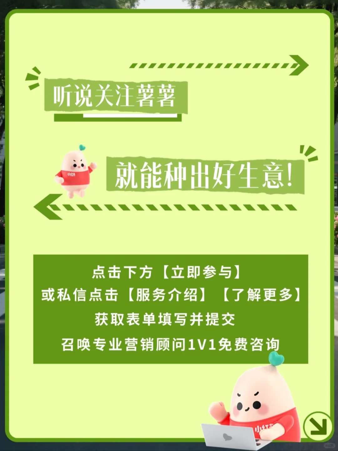 小红书团购课程,开通教程来啦‼️