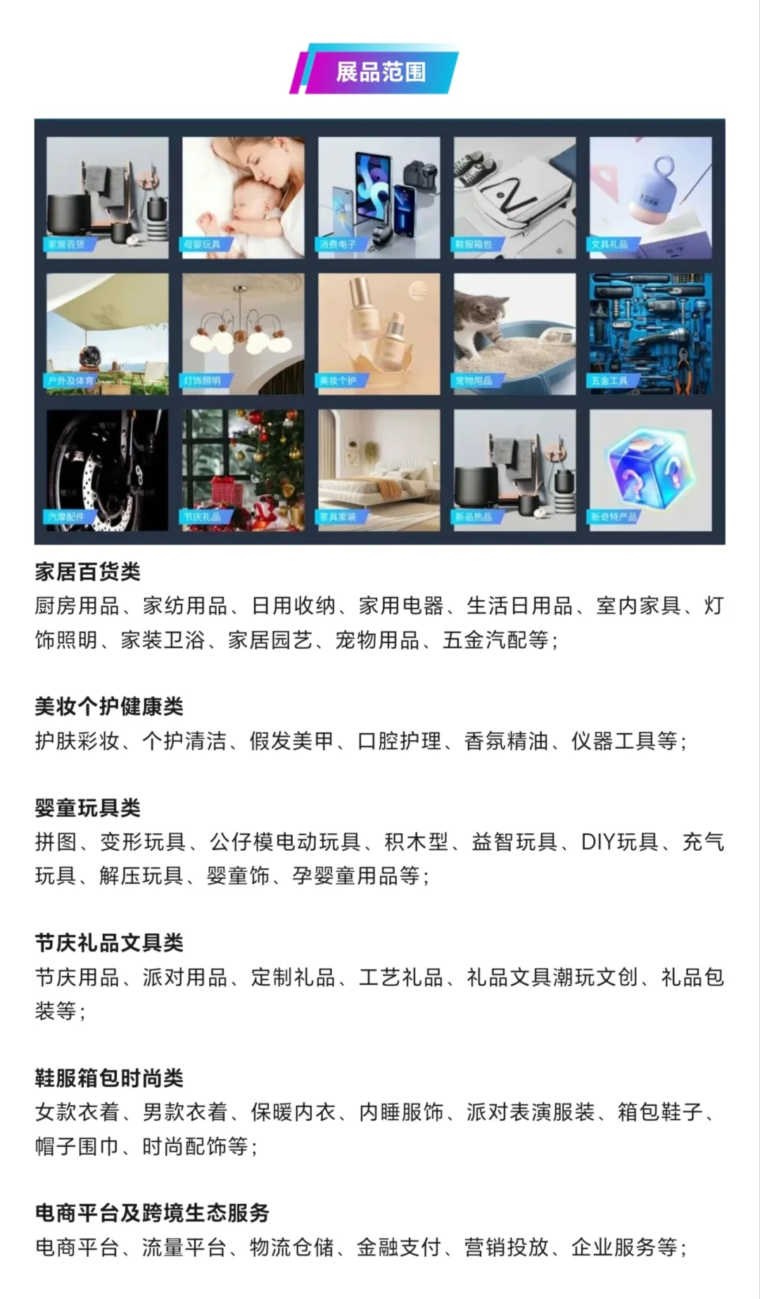 注意！深圳跨境电商展明天就开展了！