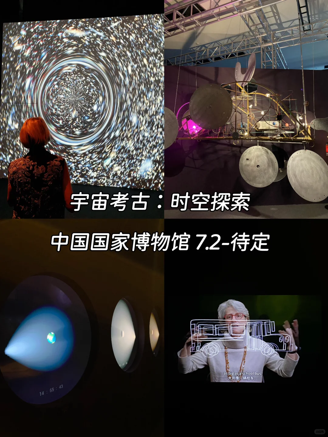 展览“暑期档”来袭!北京七月11个新展合集