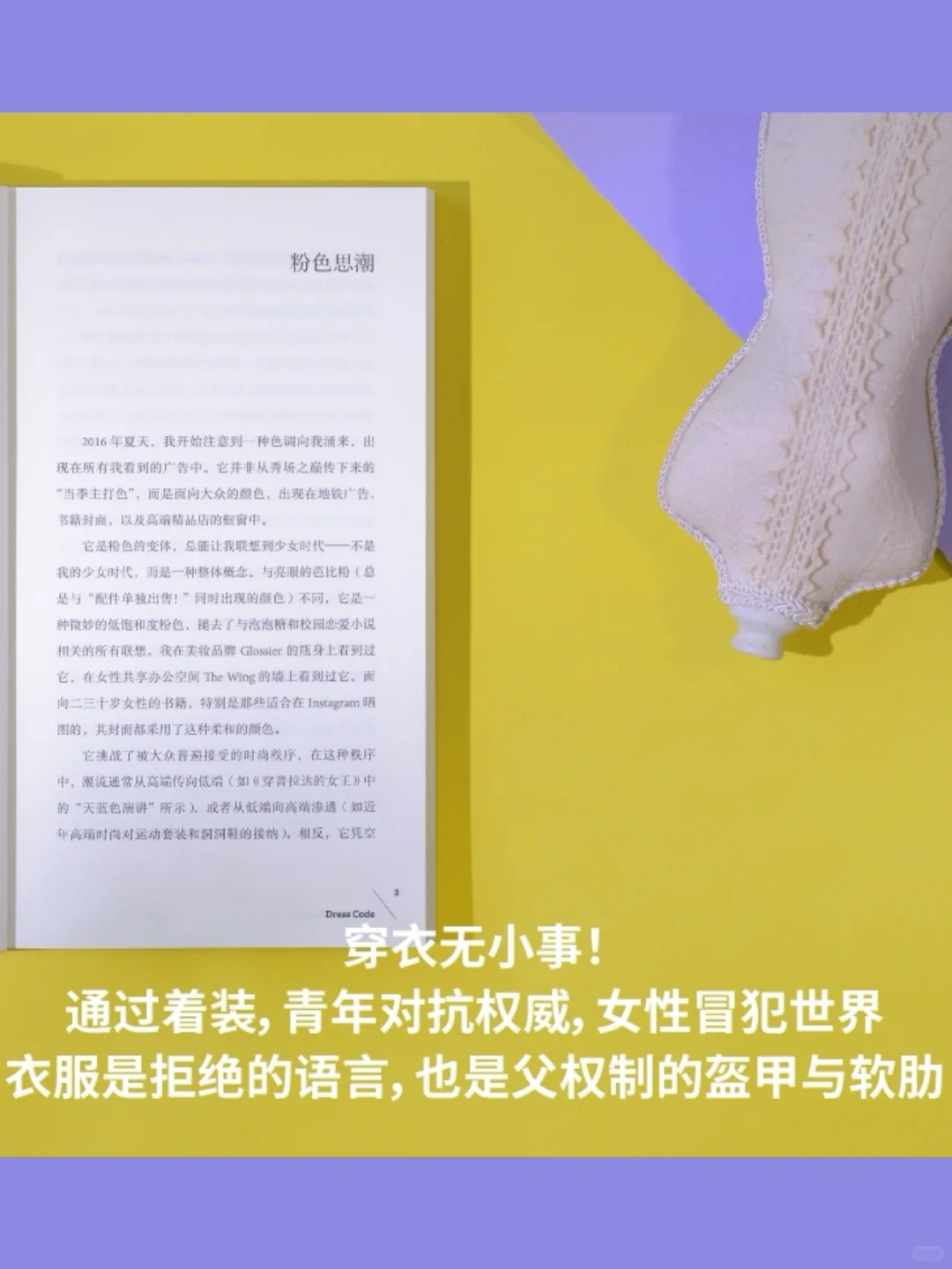 ?女性穿衣自由,到底冒犯了谁?
