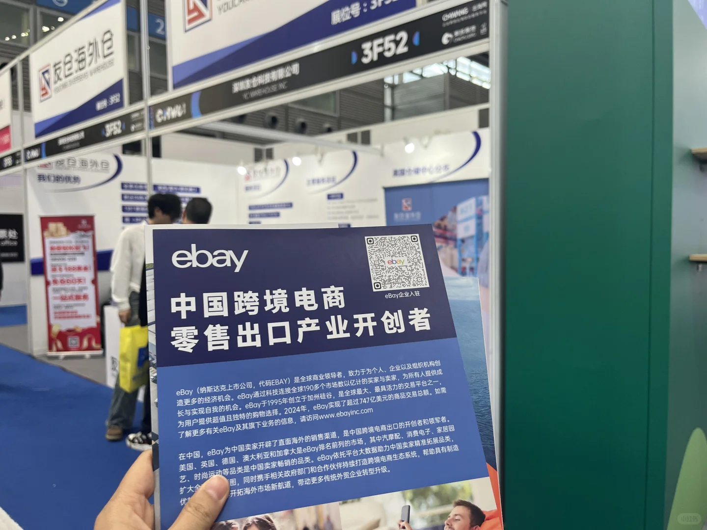 出海网跨境电商展很热闹