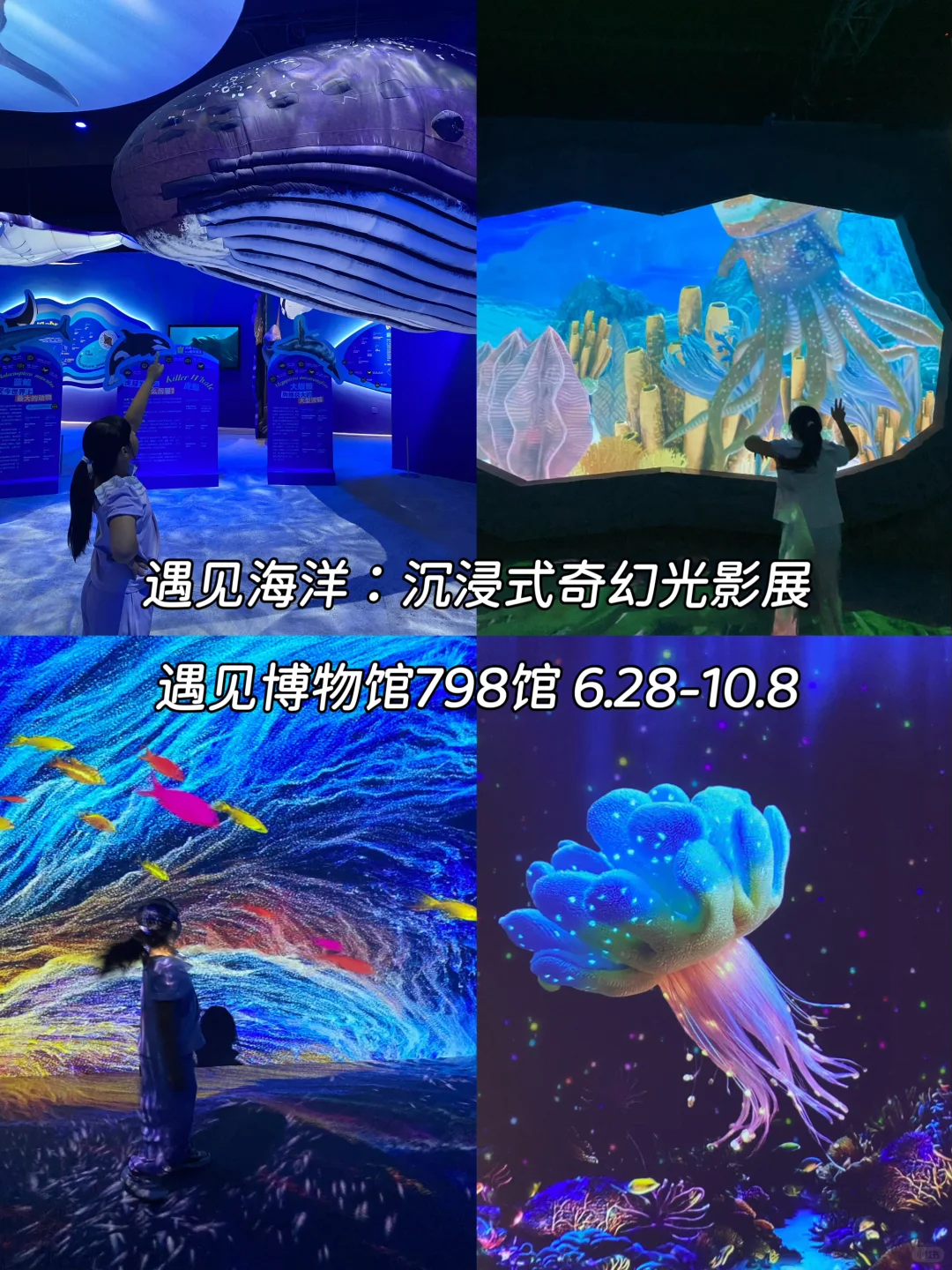 展览“暑期档”来袭!北京七月11个新展合集