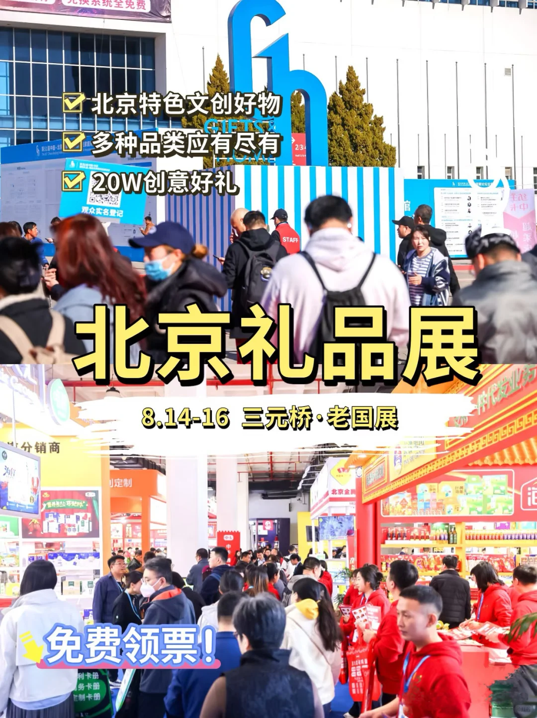 今年展会见呀～礼物展礼物展！