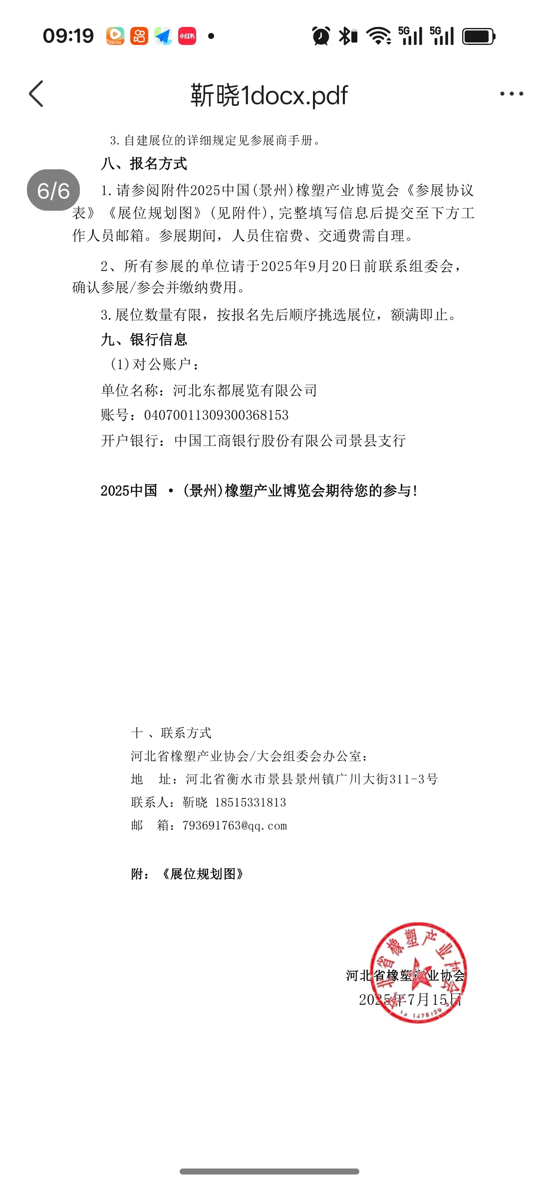 ✨创新之光，点亮未来之路