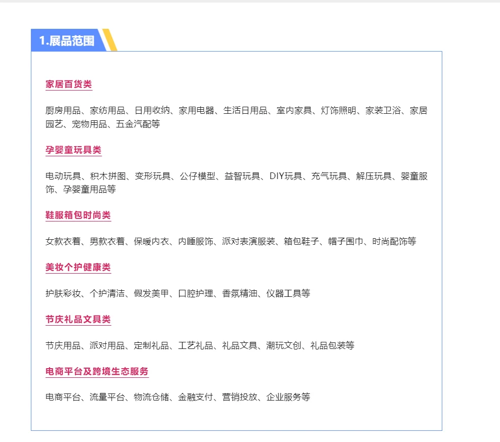 深圳全球跨境电商展倒计时2天开展啦…