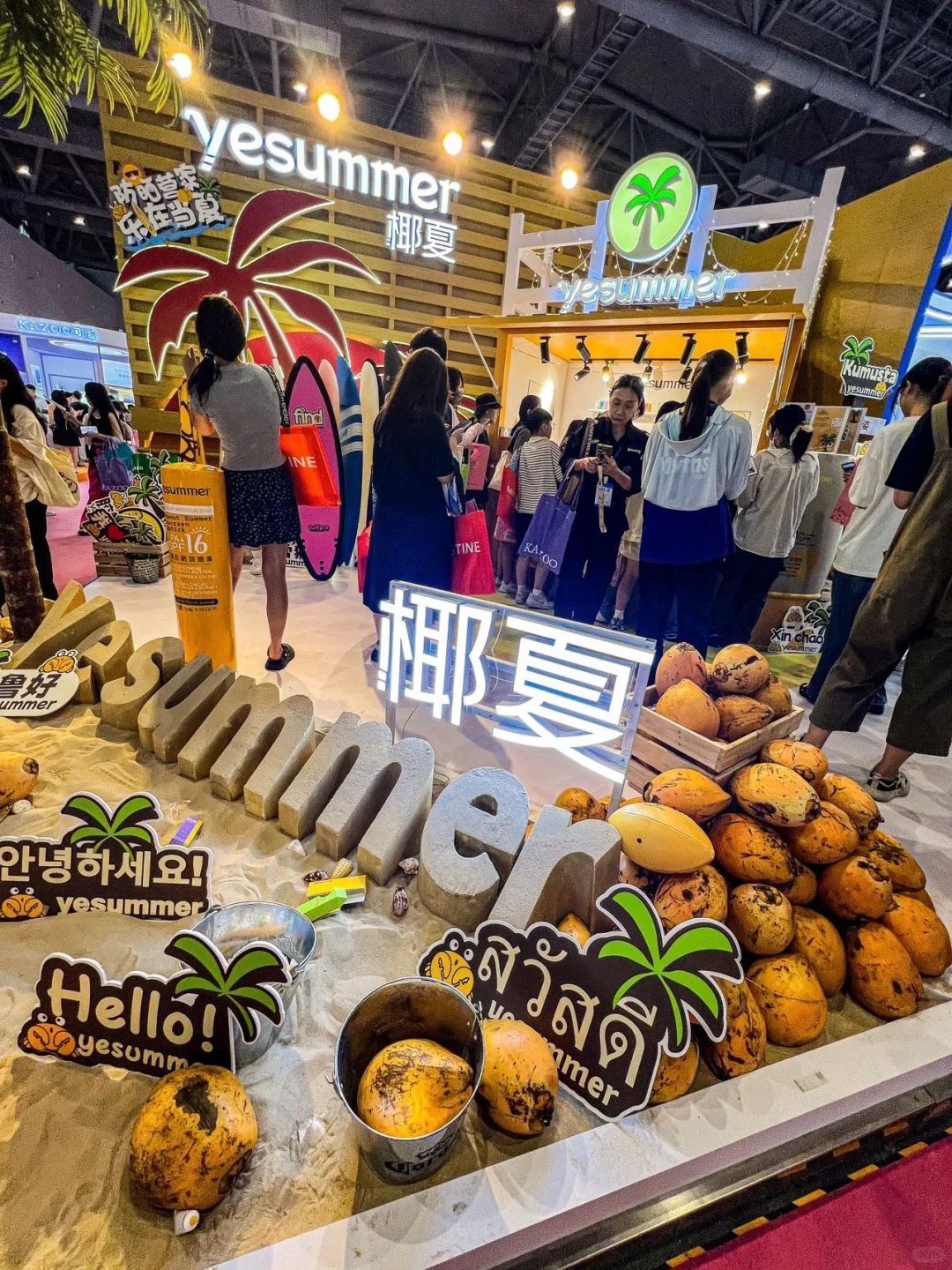 今日看展第14届仪美尚消费品博览会