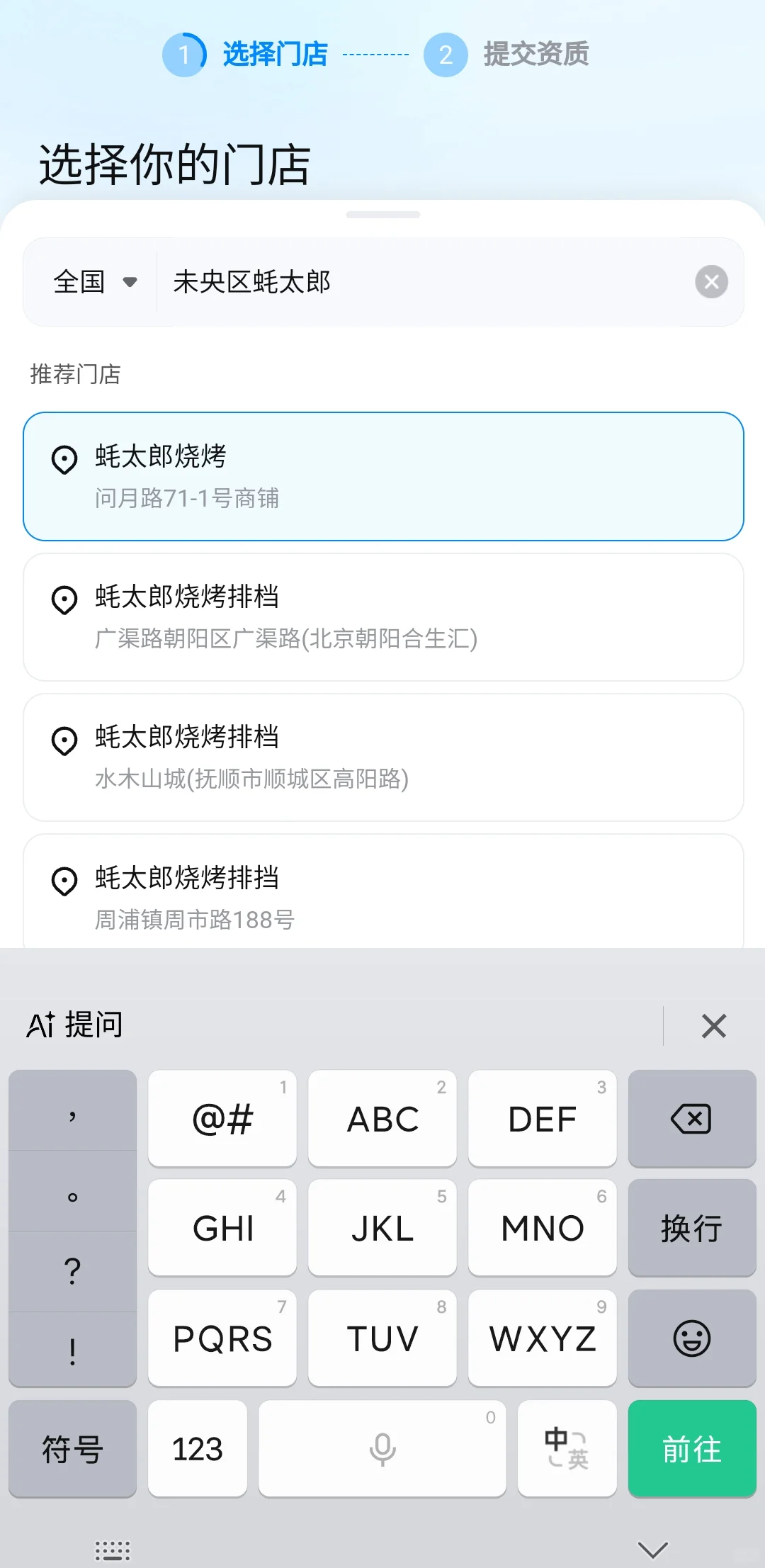为了开通抖音团购,我真的快被折磨疯了!