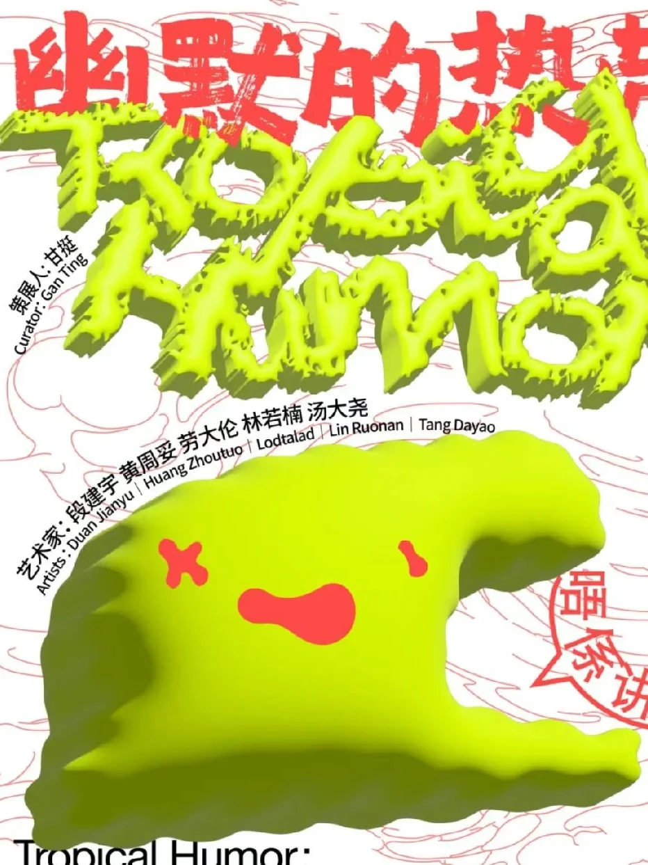 (深圳看展)7月南山免费展览攻略