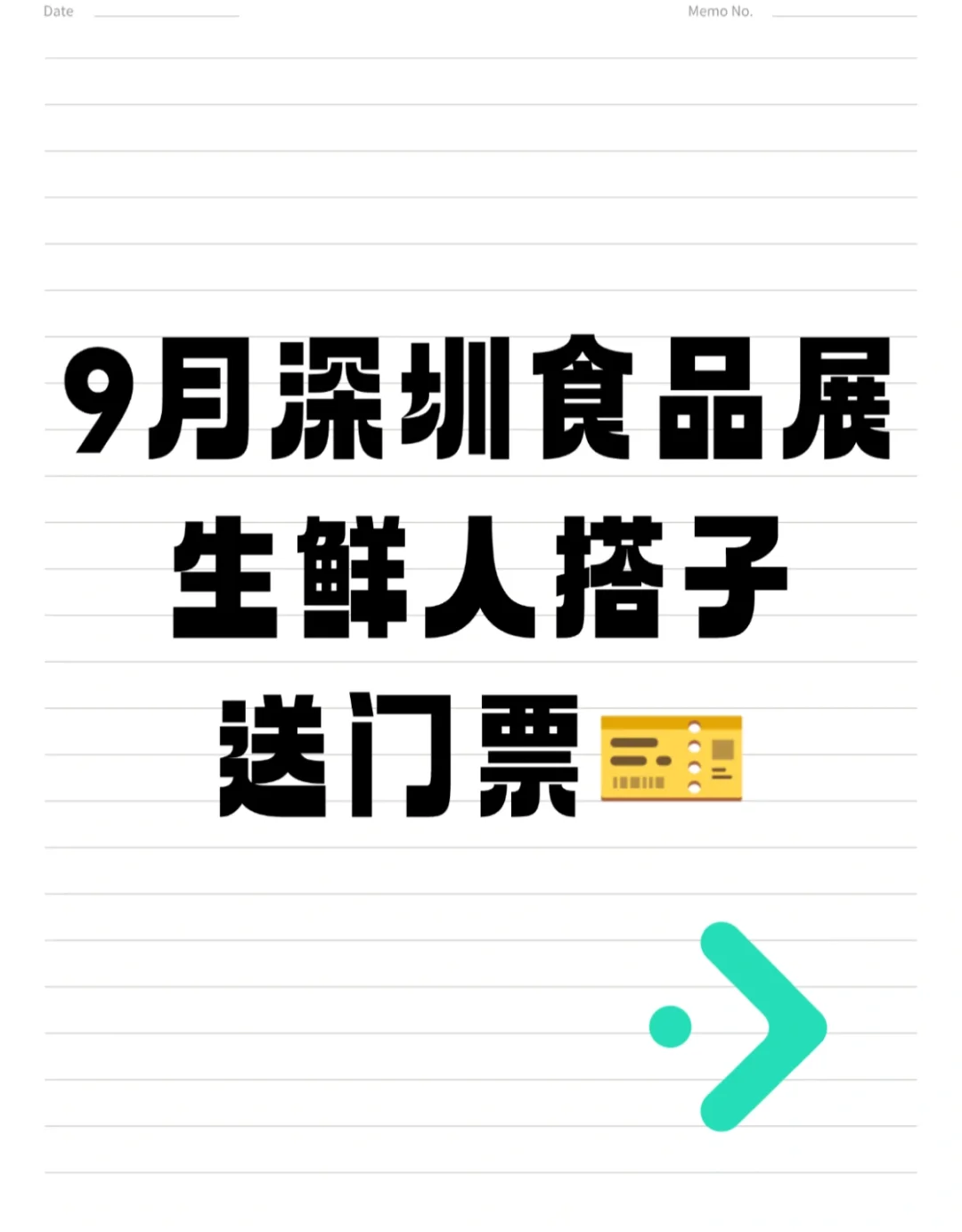 深圳SIAL展找搭子!买家qun已有270+生鲜采购