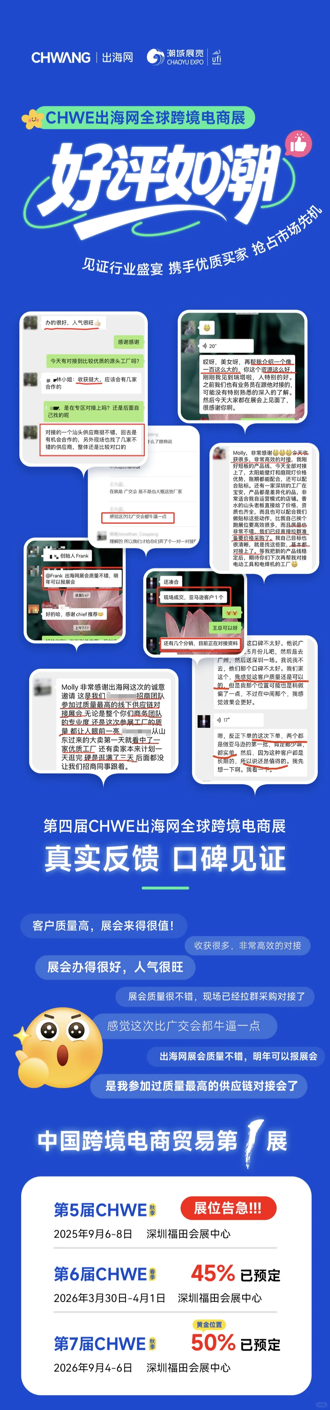 你告诉我，这人流算不算多？