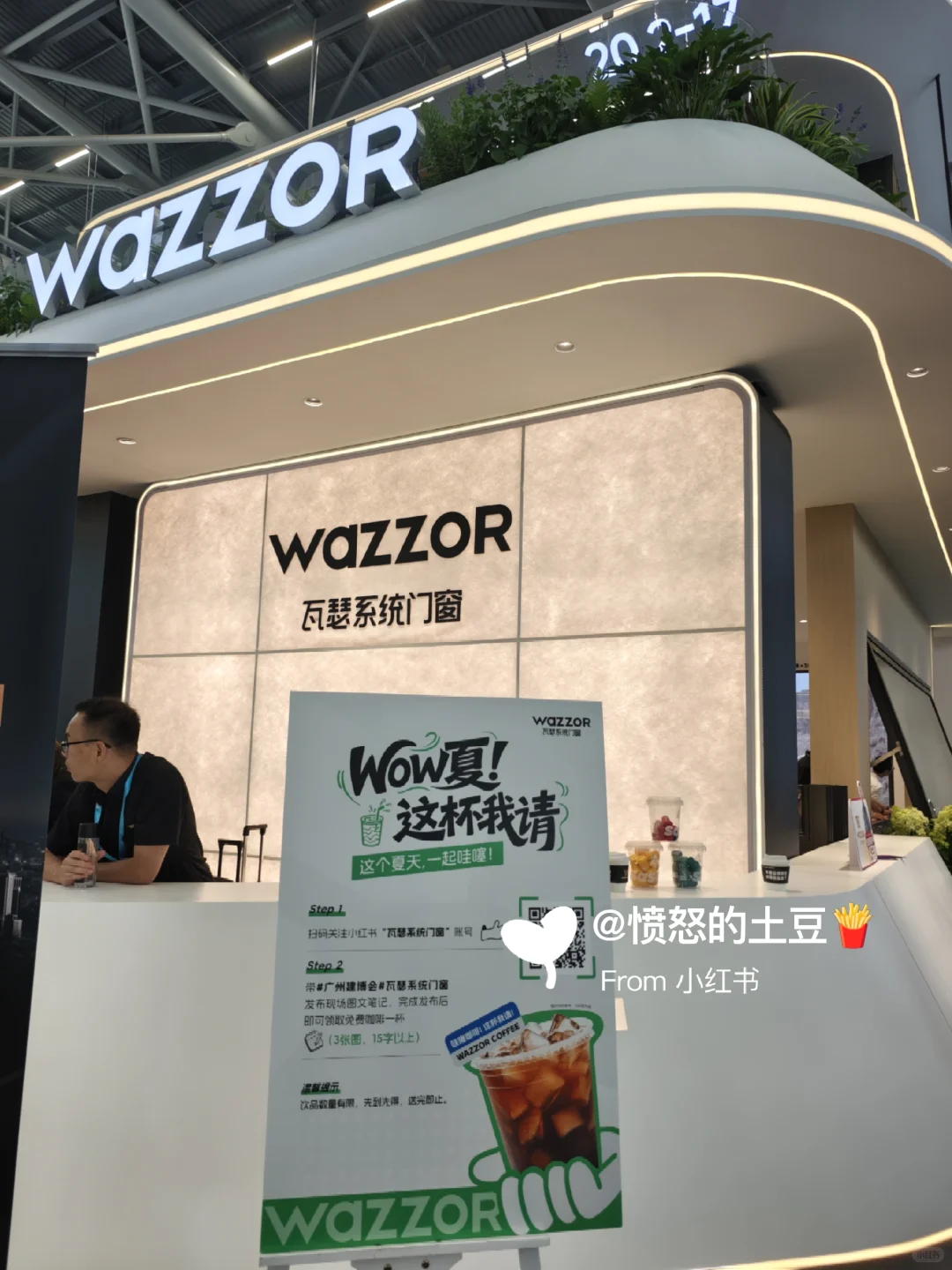 广州建博会·打卡有礼记录(7月8-11)