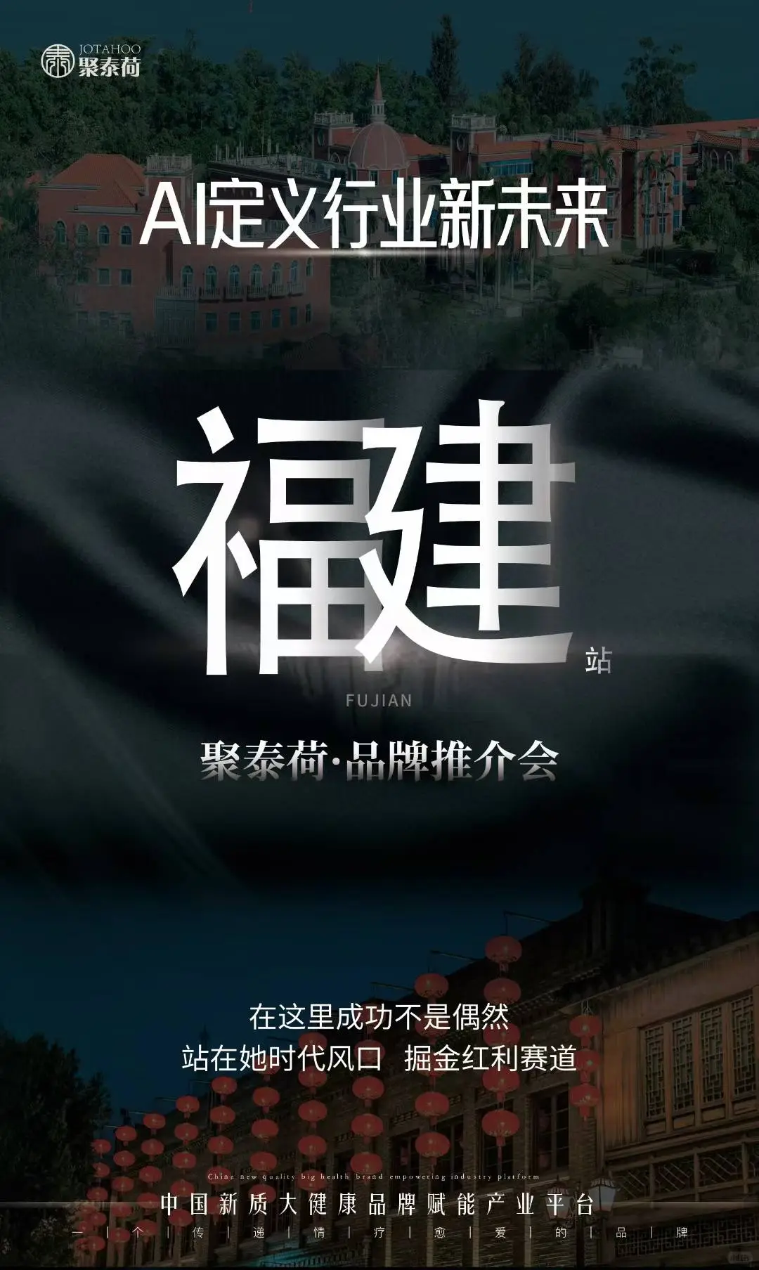 全国各地招商招学徒