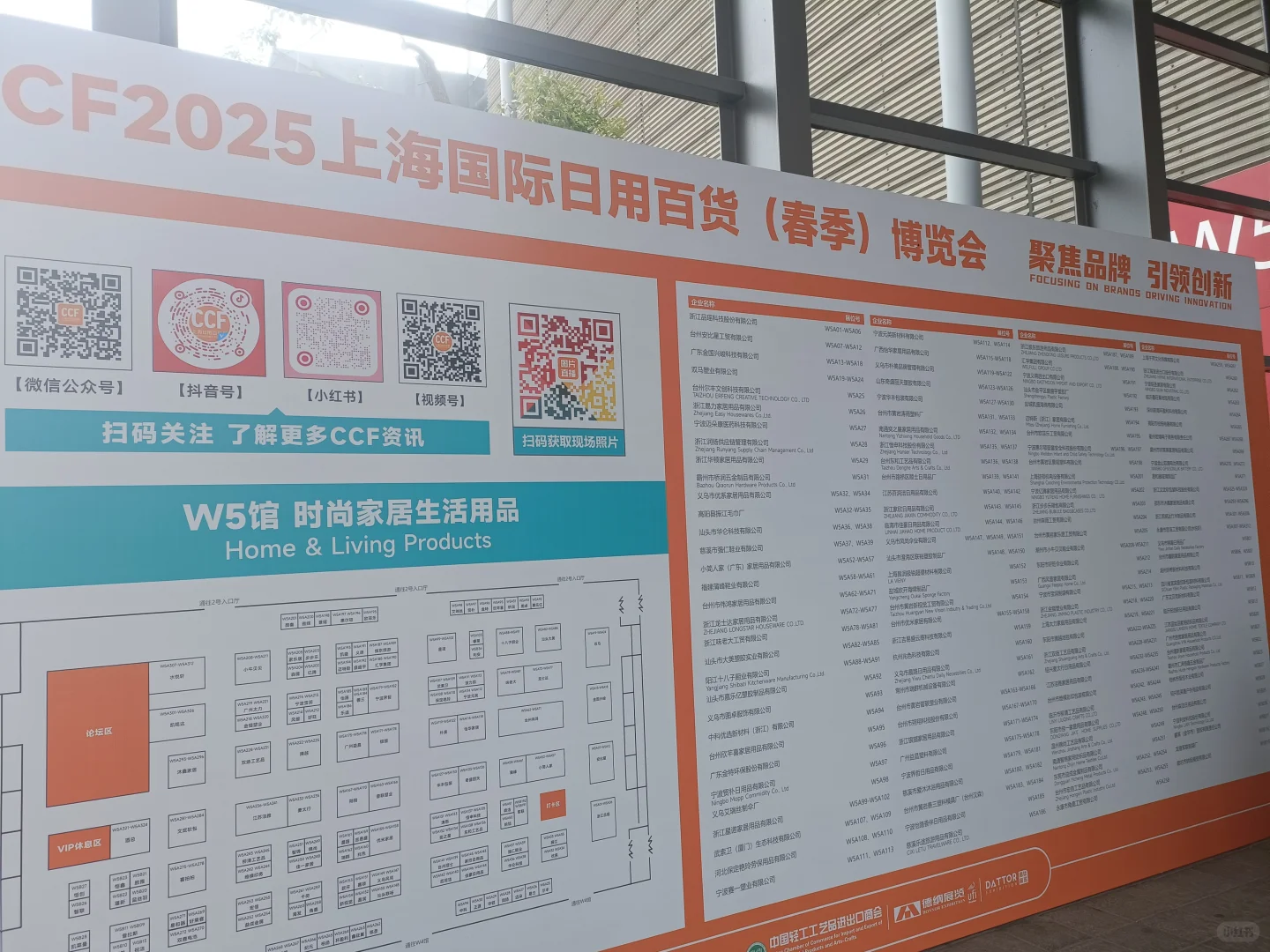 上海日用百货展第一天，周末快来逛