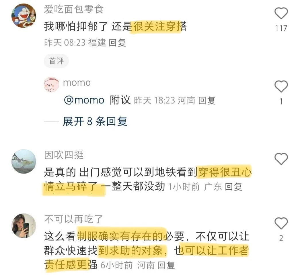 我发现衣着打扮很影响自己的感知