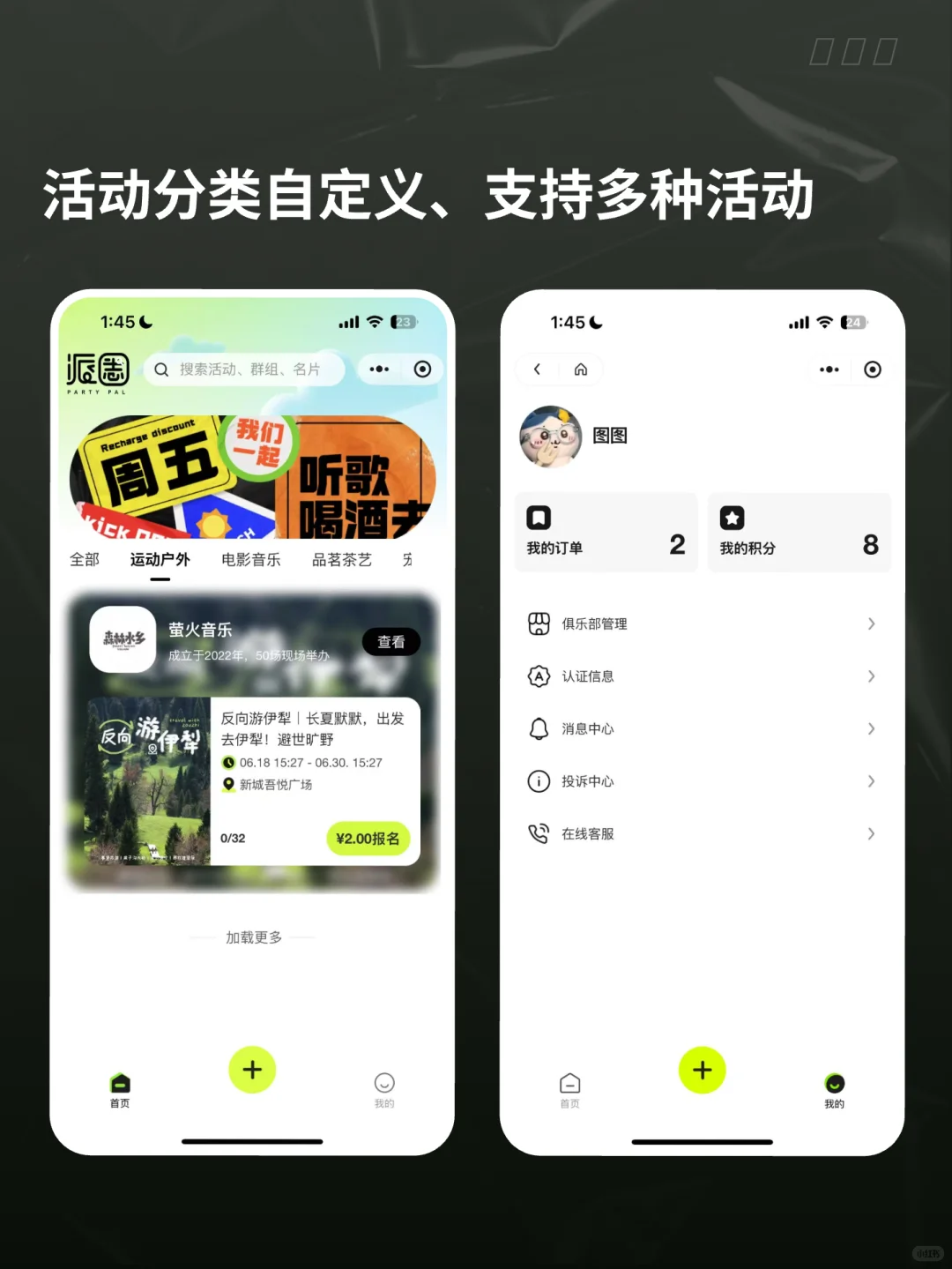 活动报名小程序交付，交互流畅度再次拔高⬆️