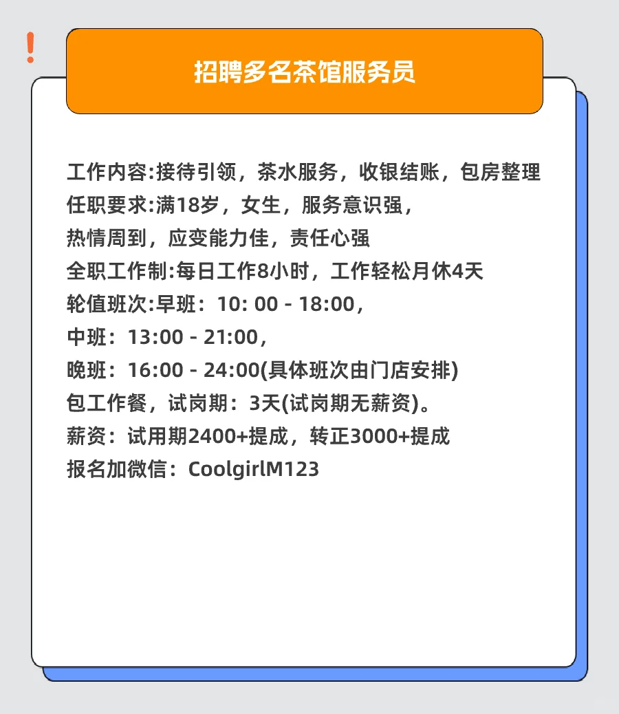 长沙兼职丨7月03日丨最新发布