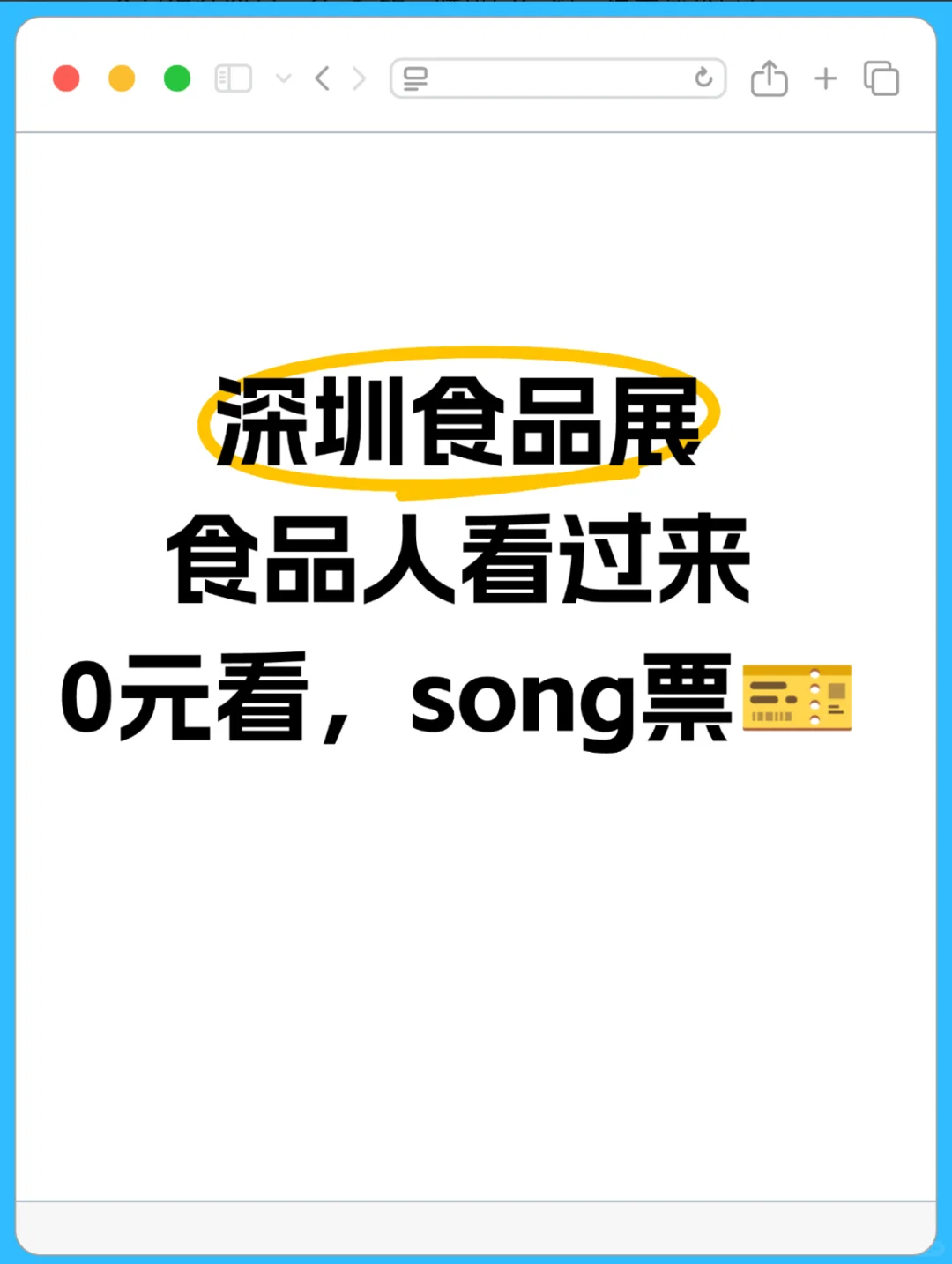有人去深圳SIAL食品展吗?小组已有300人爆满