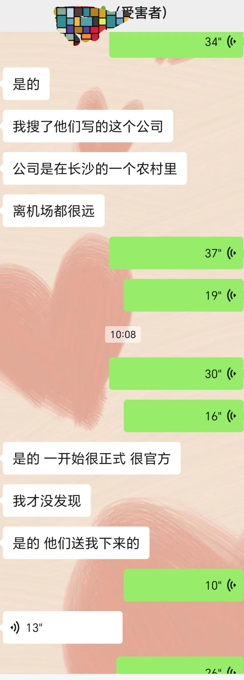 骗子还我12900元